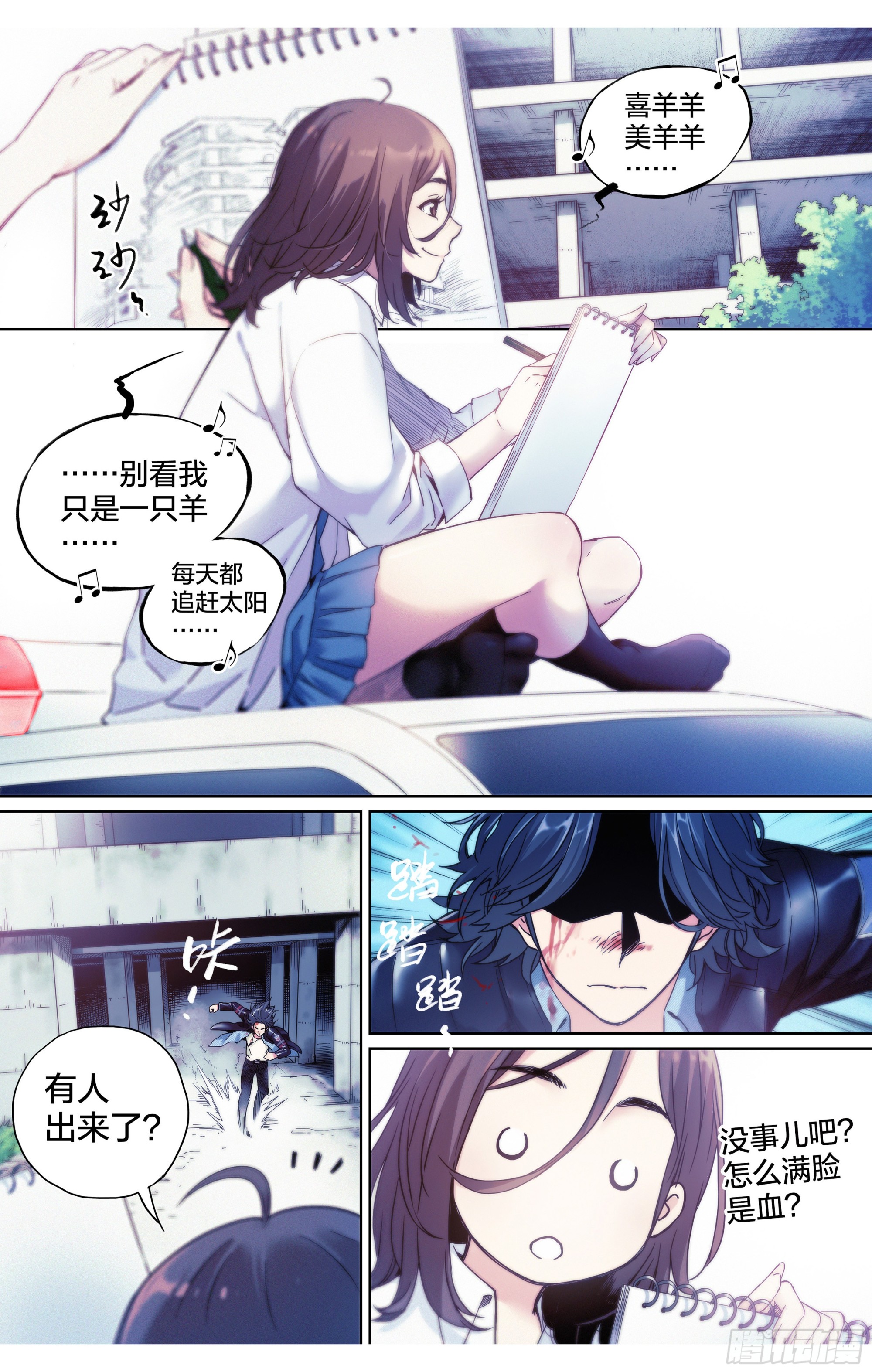 第12话：你是谁？我在哪儿？11