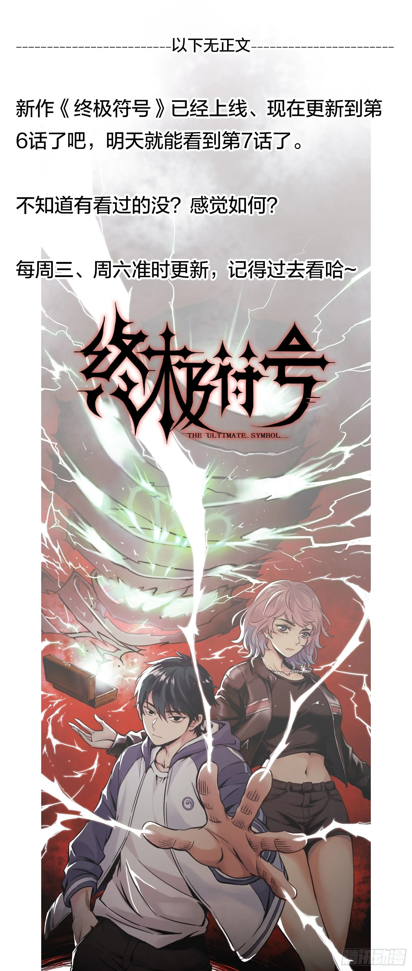 第33话：第二天早上~16