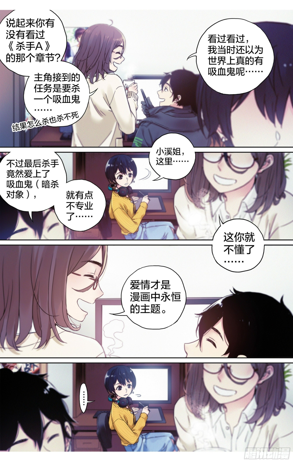 第13话：计划有变9