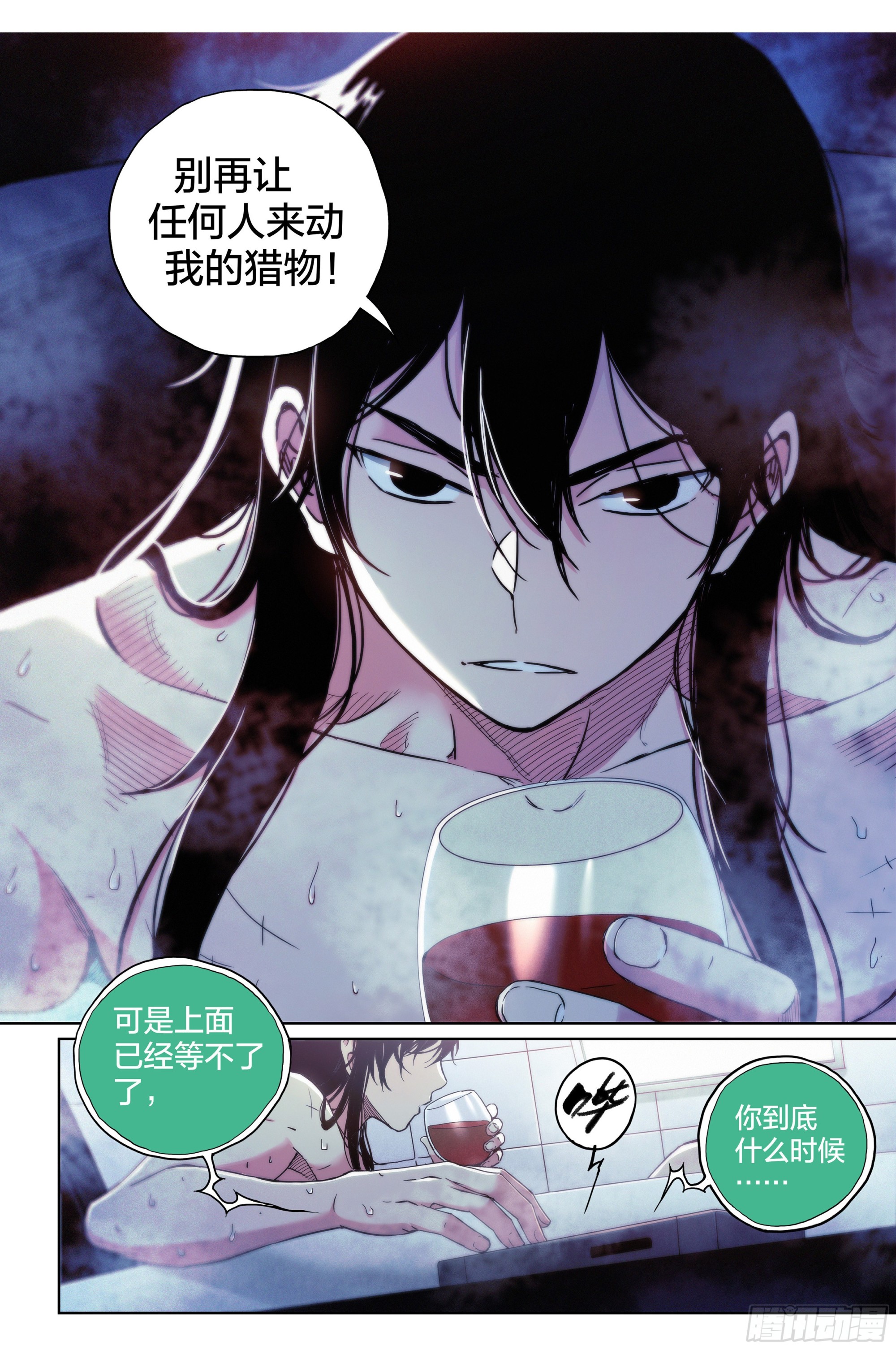 第5话：这么快就暴露了？8
