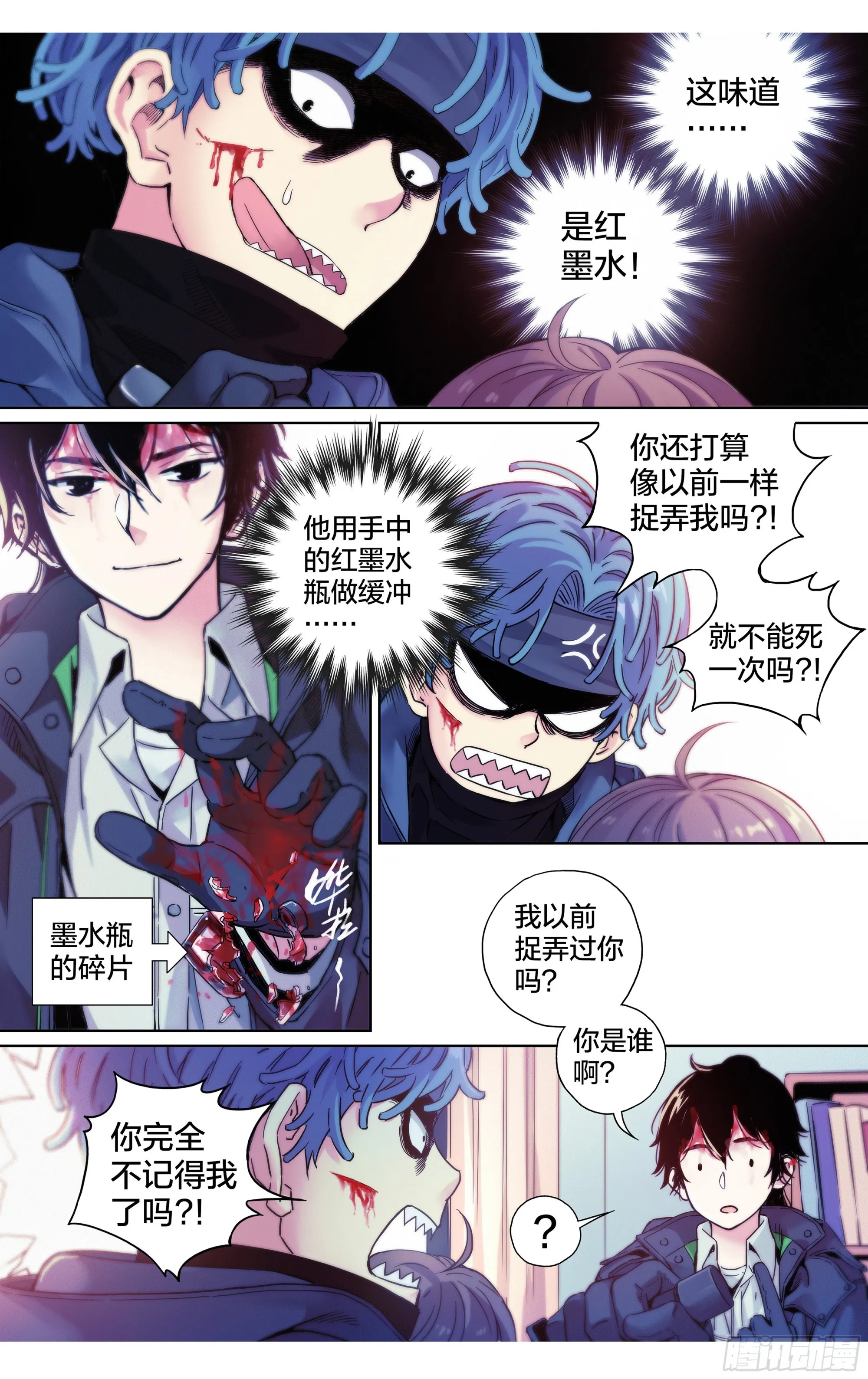 第17话：谁也别动我的猎物！3