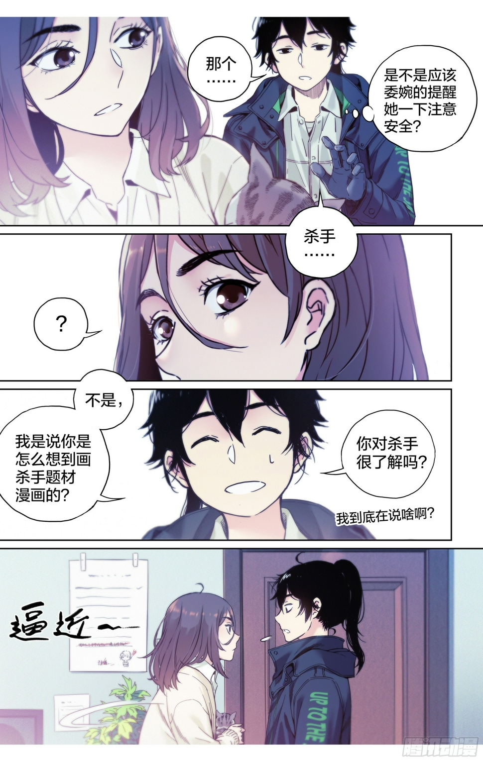 第7话：你知道好运街怎么走吗？7