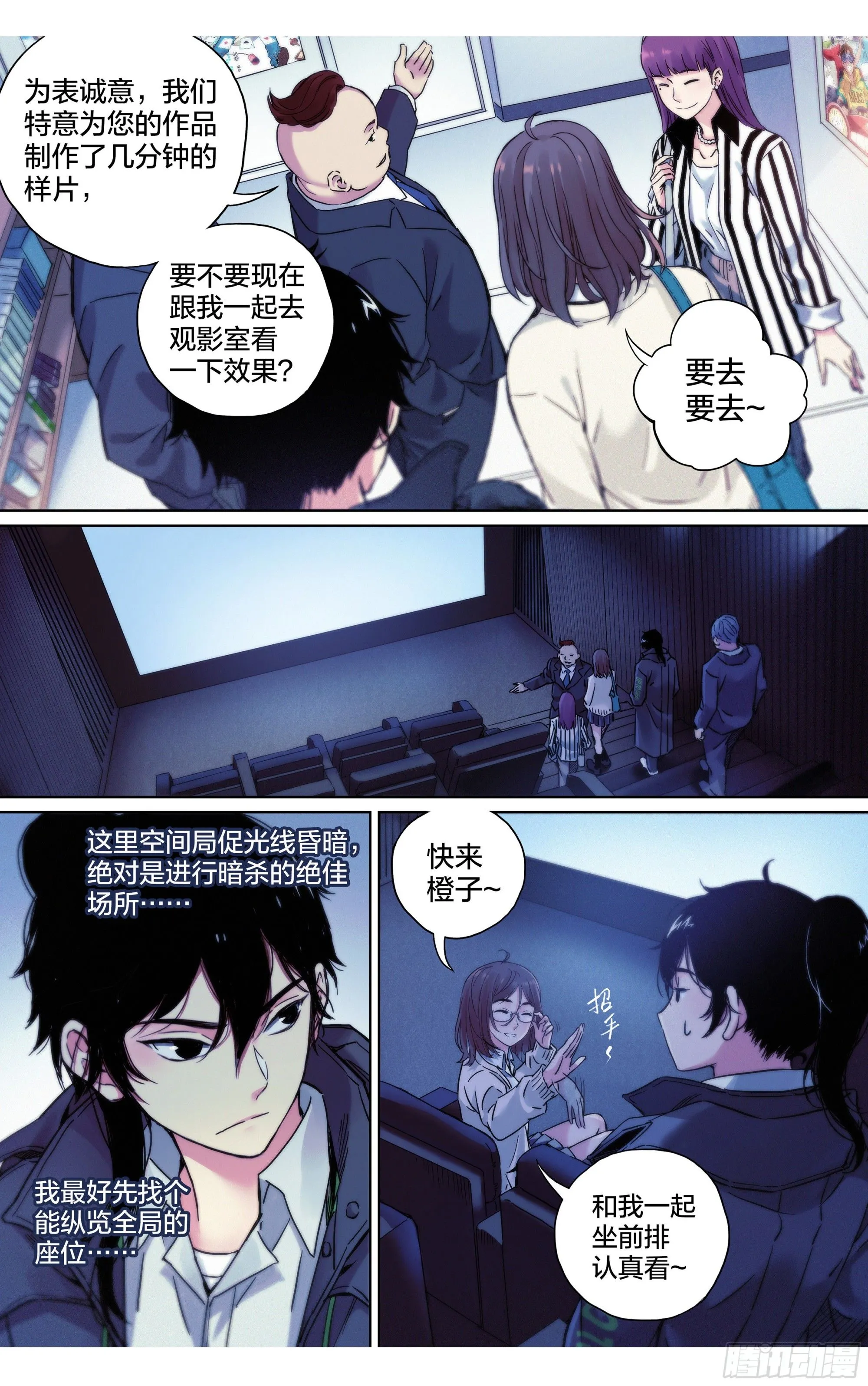 第28话：参观动画公司11