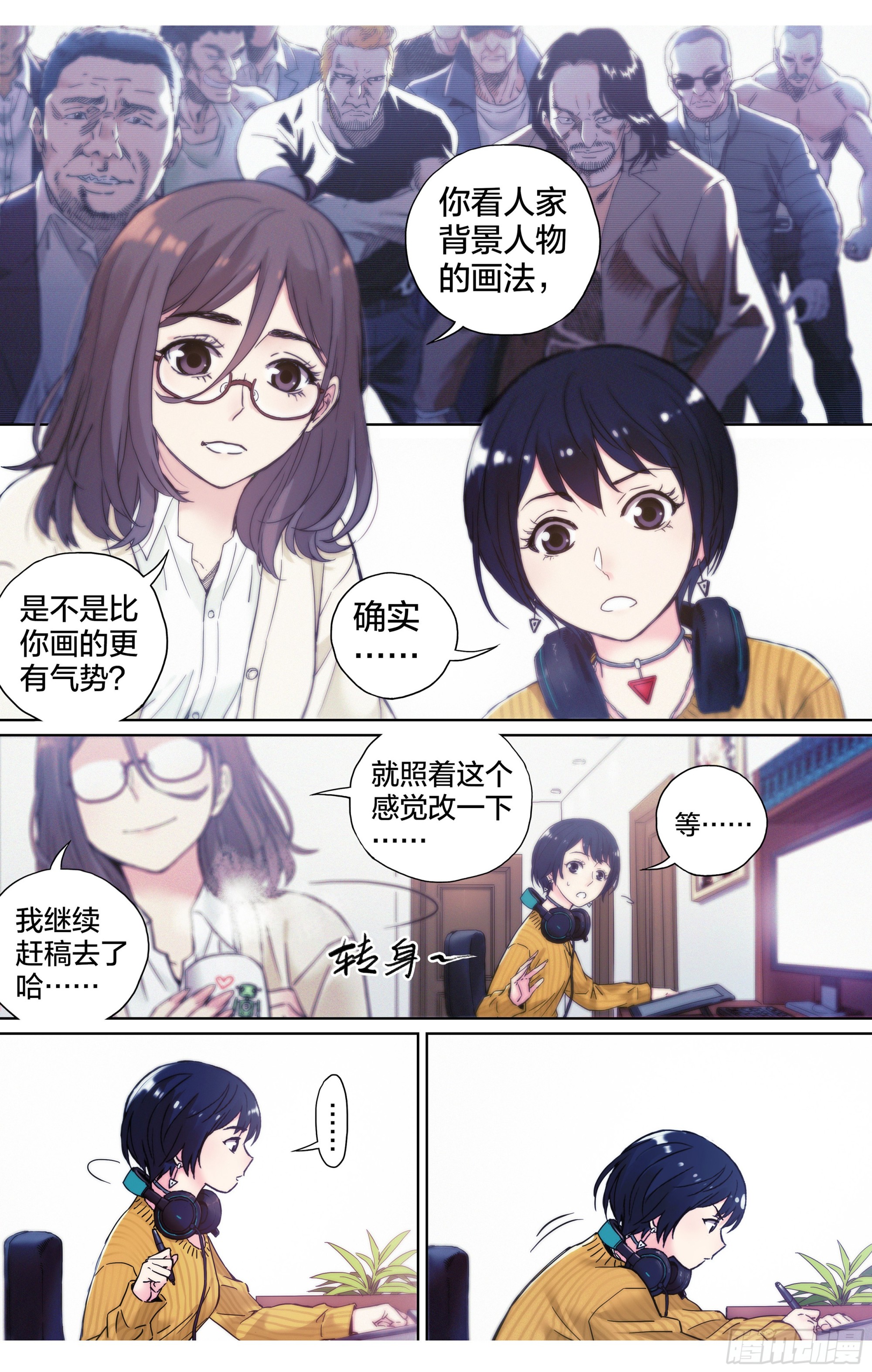 第13话：计划有变7