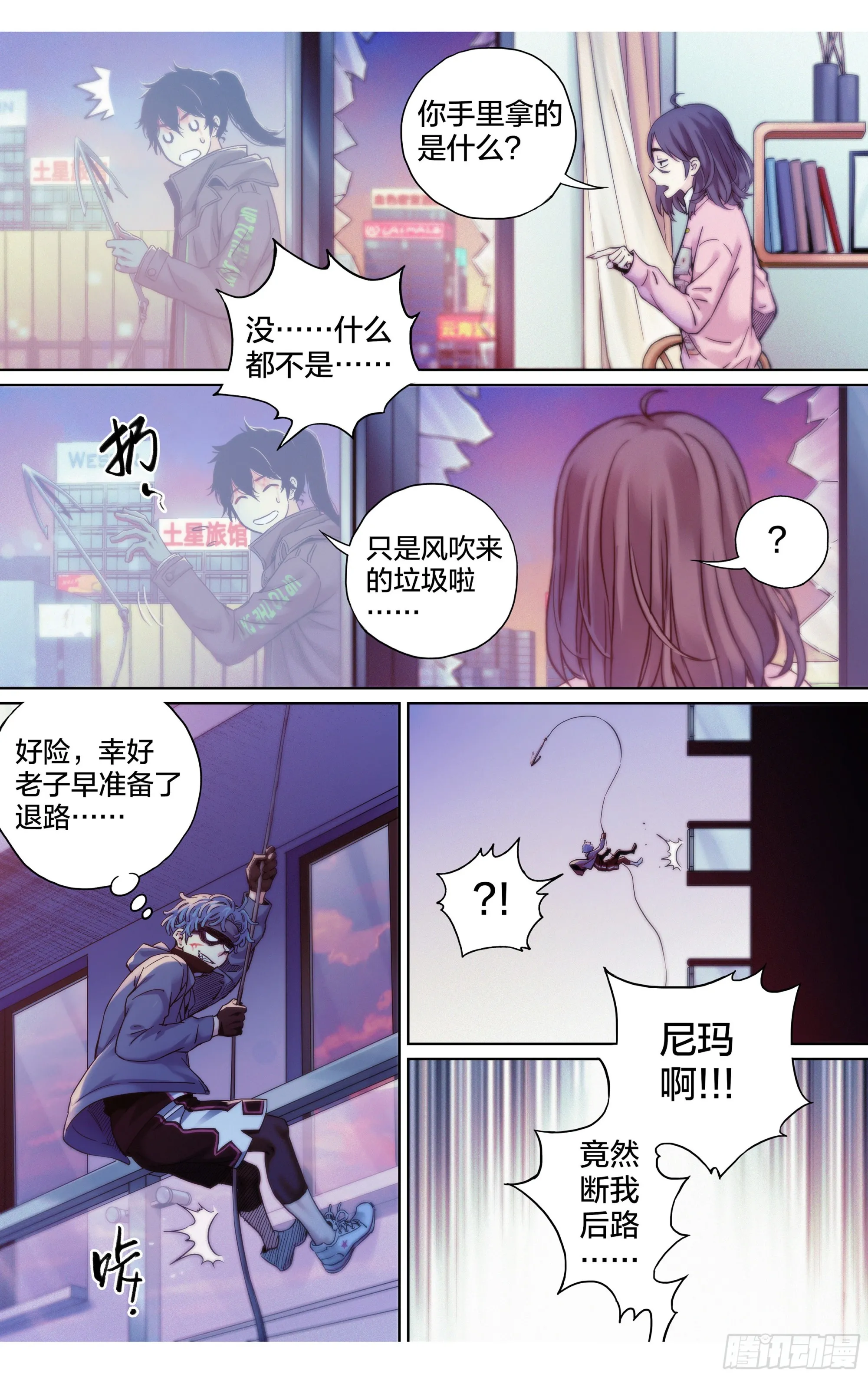 第17话：谁也别动我的猎物！14