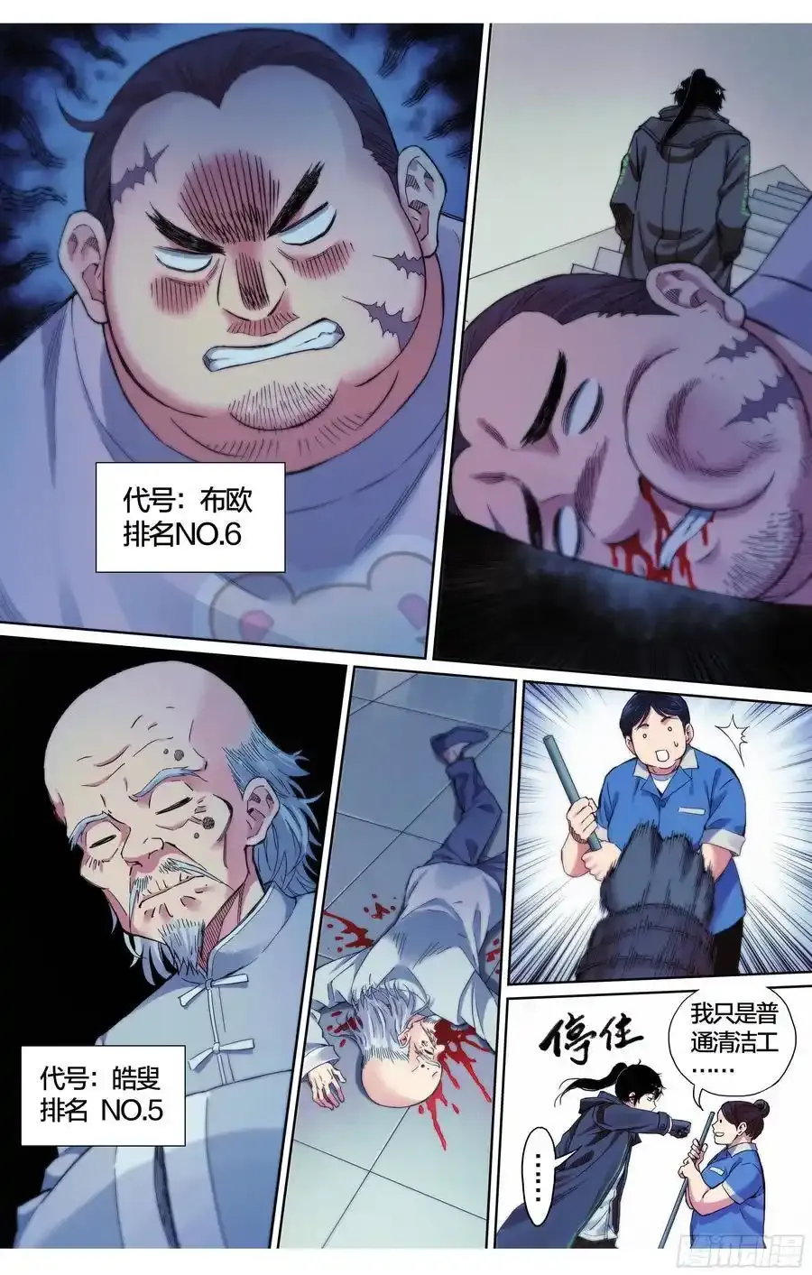 第37话：该做个了断了！13