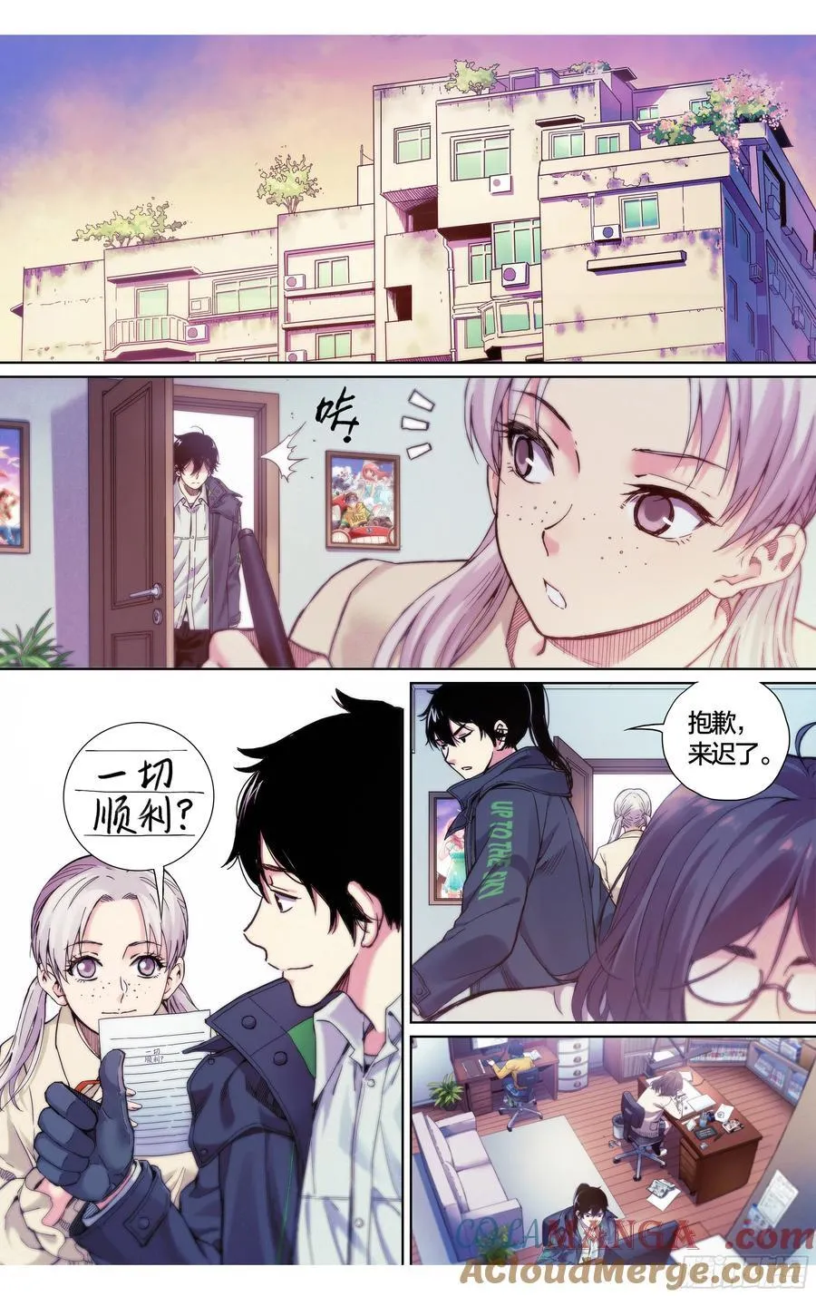 第38话：请继续留在我身边8