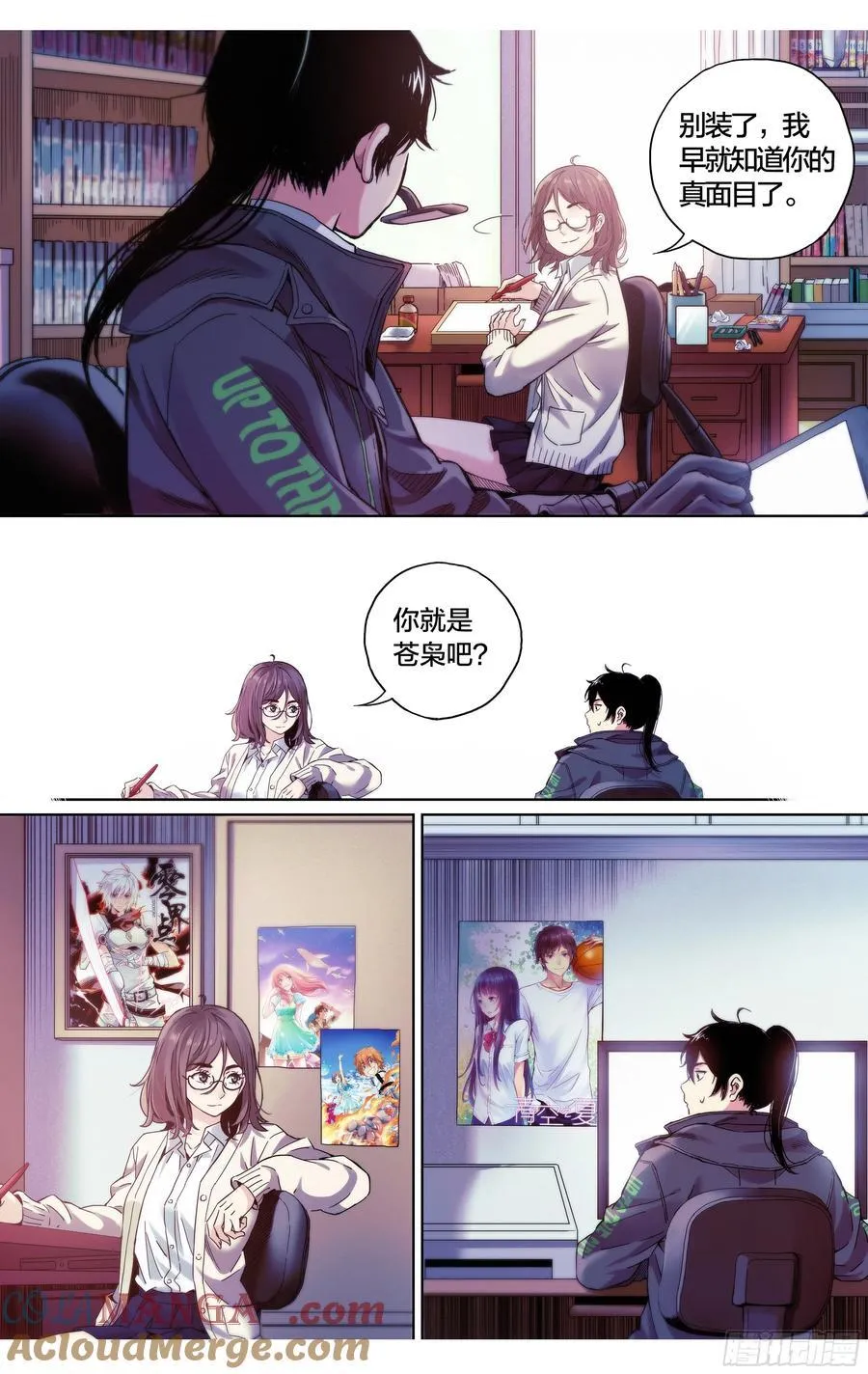 第38话：请继续留在我身边10