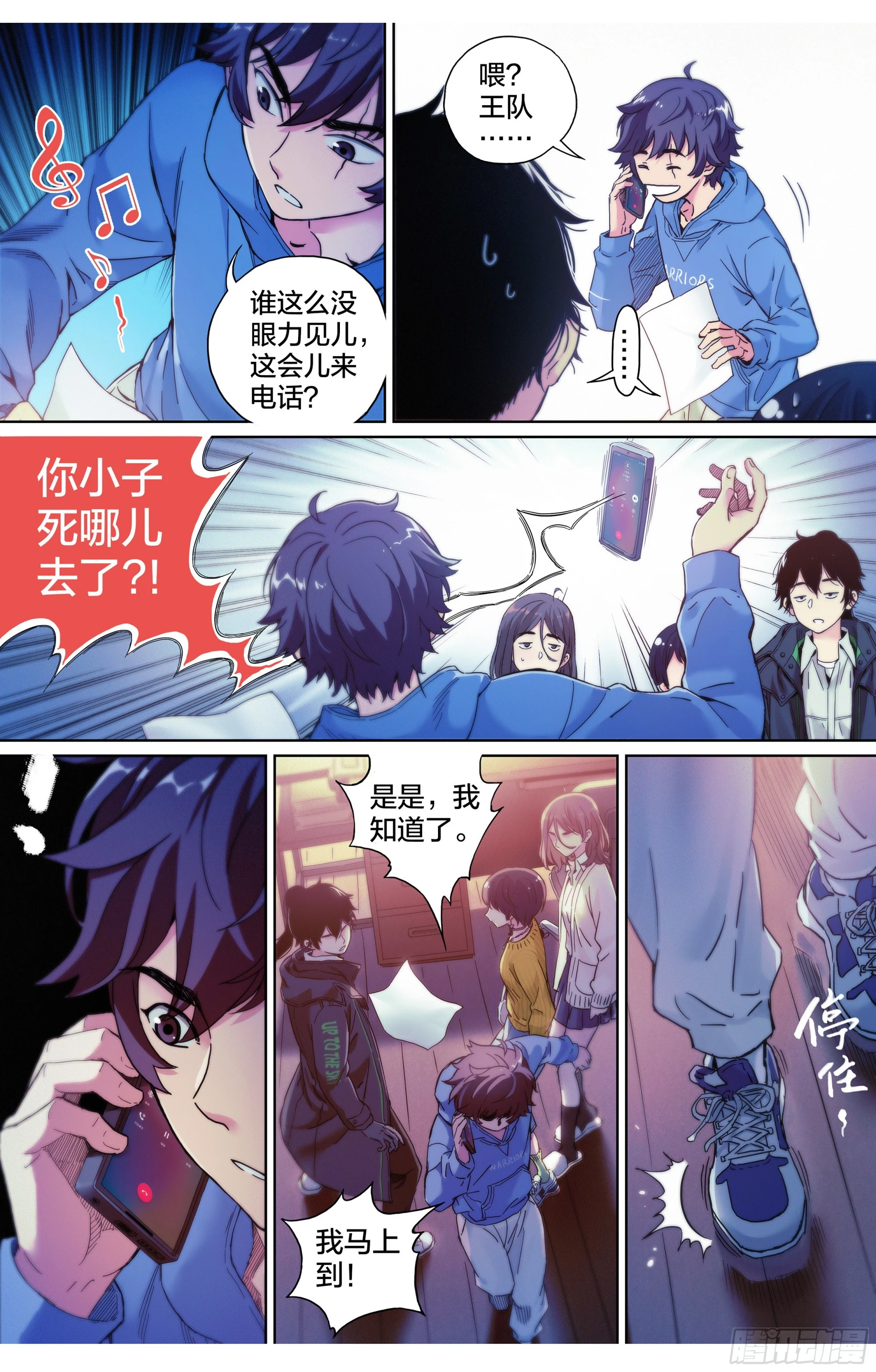 第8话：你被捕了！7