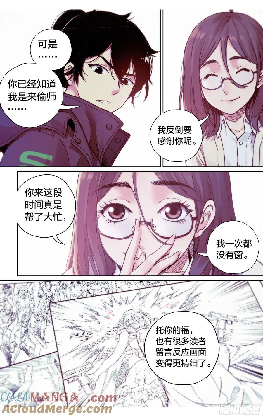 第38话：请继续留在我身边12