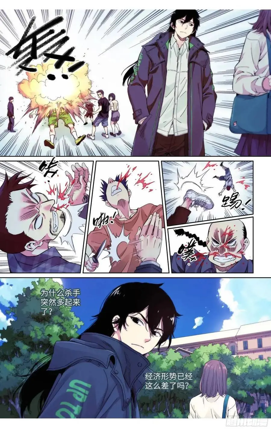第36话：遭遇恐怖袭击？5