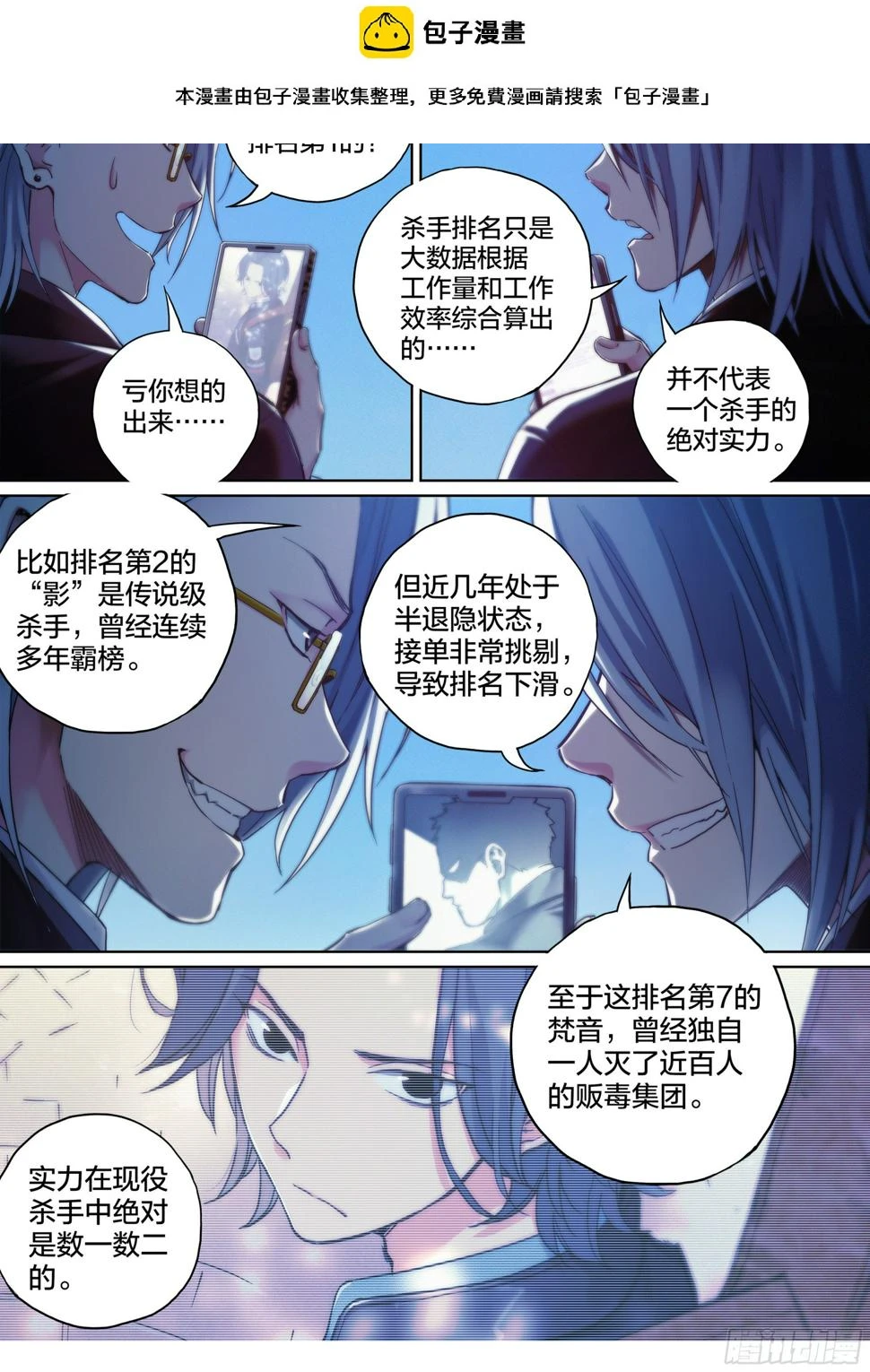 第7话：你知道好运街怎么走吗？1