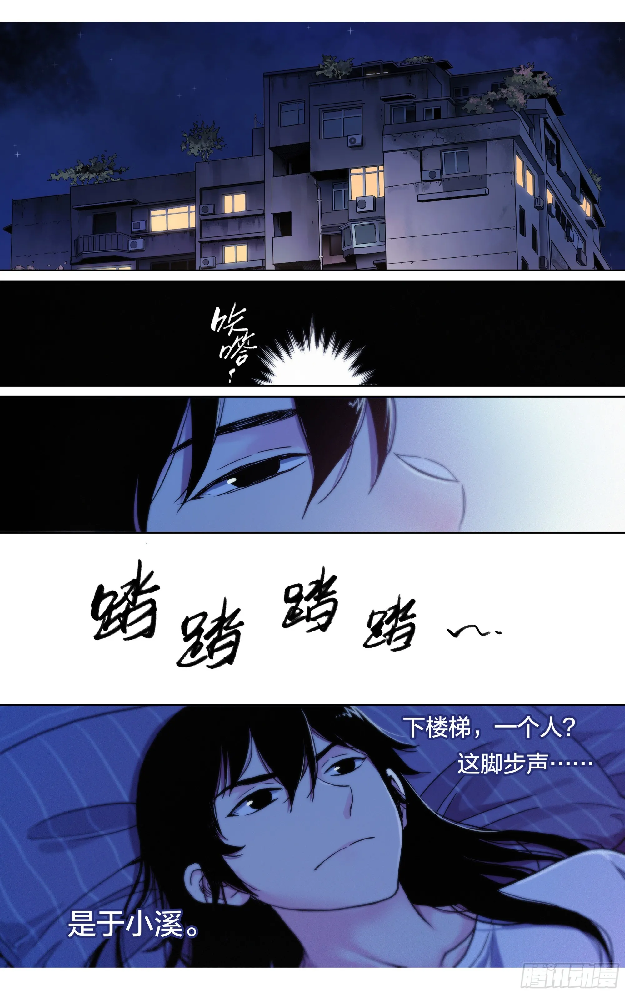 第23话：你的性命是只属于我的3