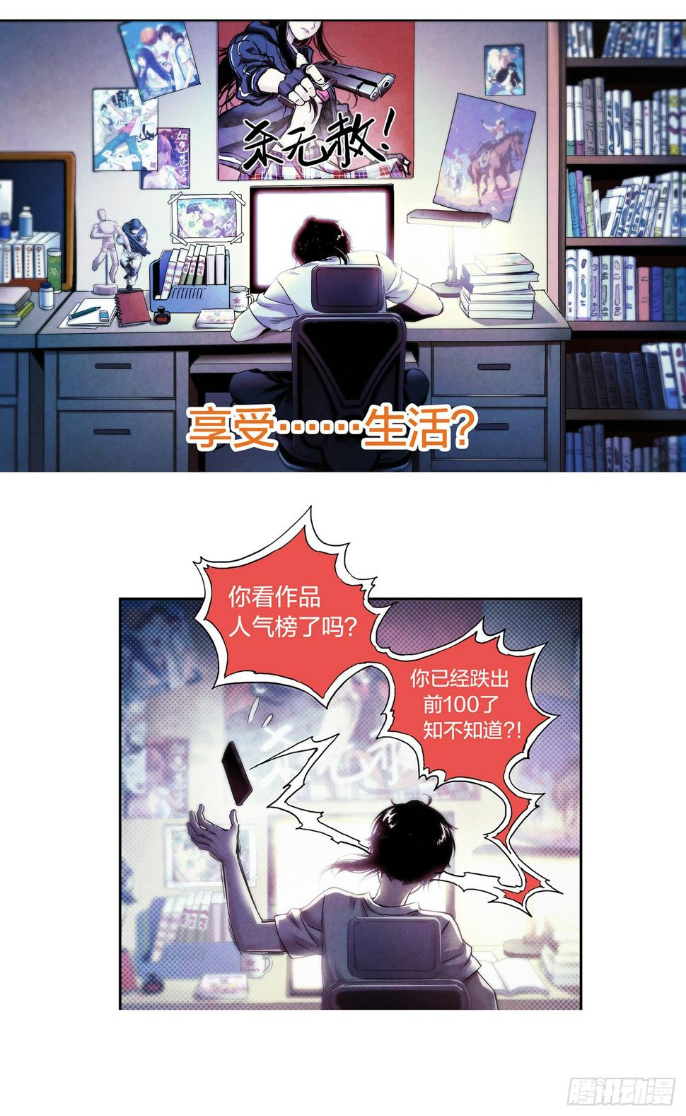 预告3