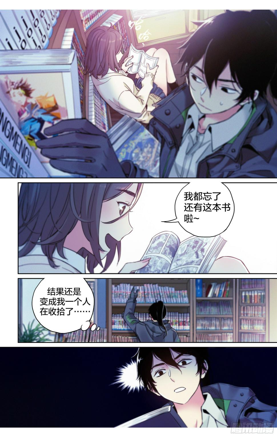 第6话：为什么这漫画还在更新？8