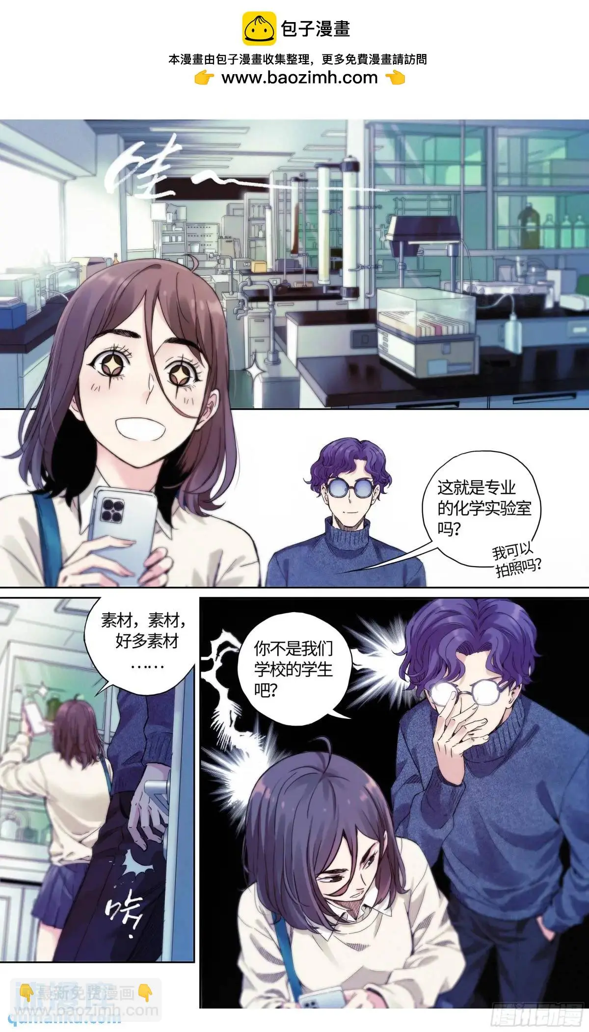 第35话：你没事就好1