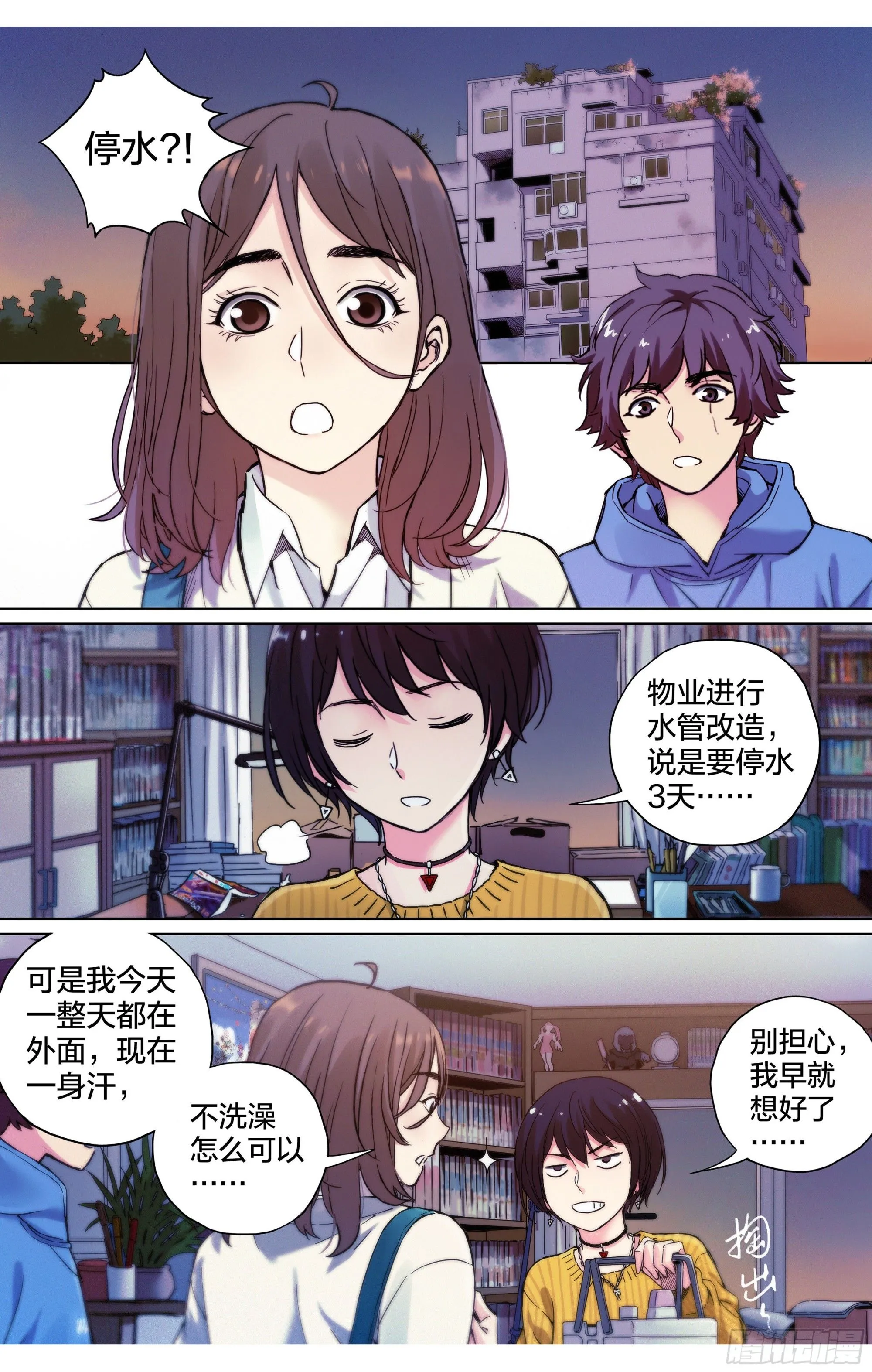 第30话：影之一族12