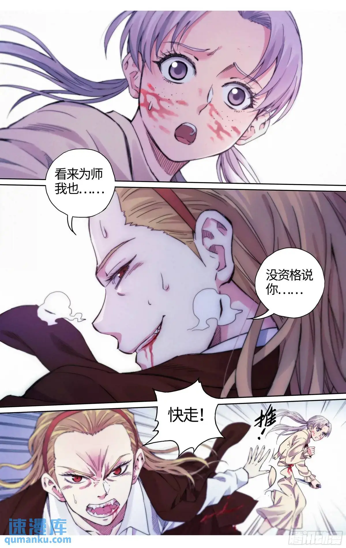第34话：极限营救！7