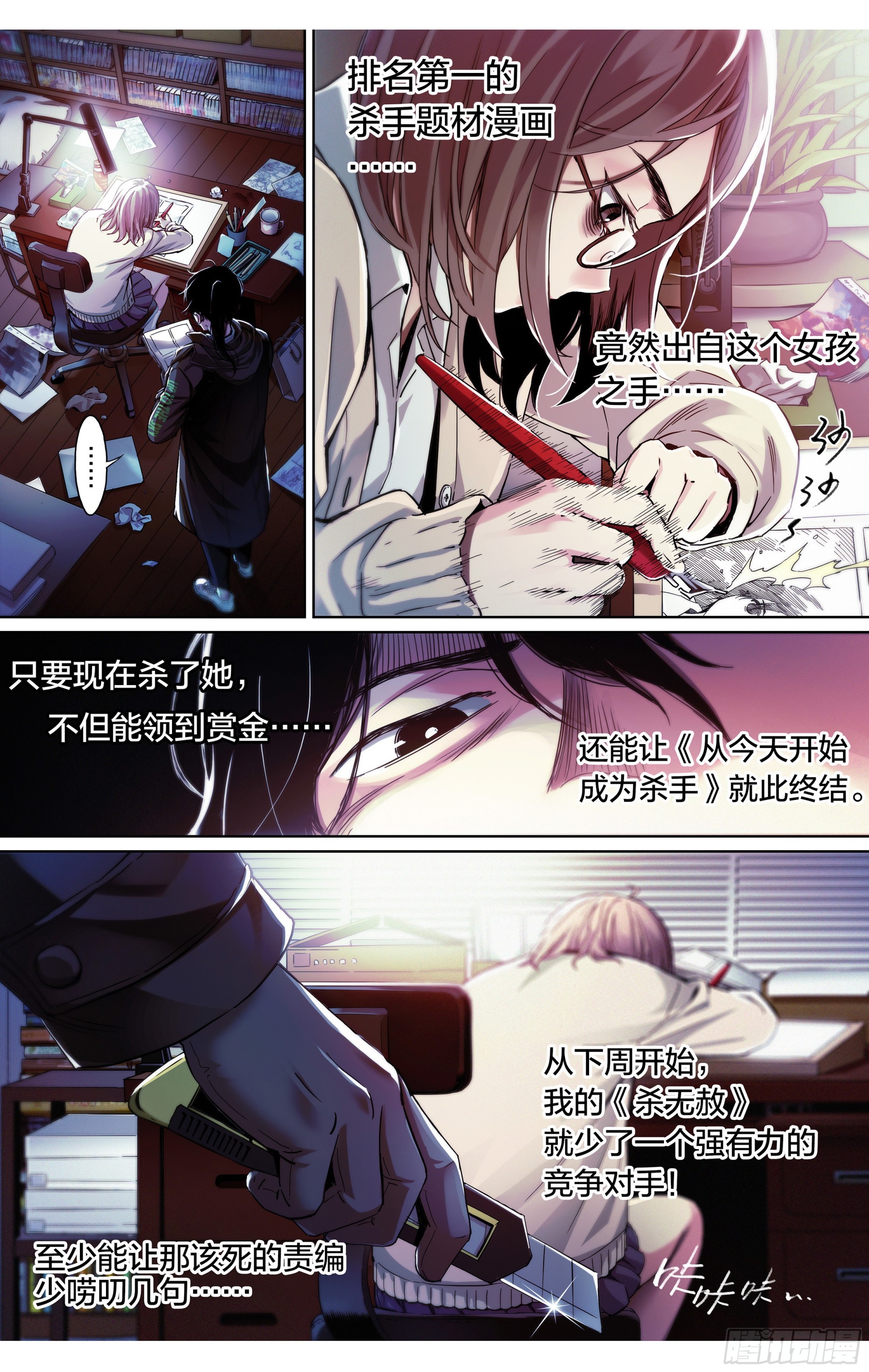 第1话：梦想与现实15