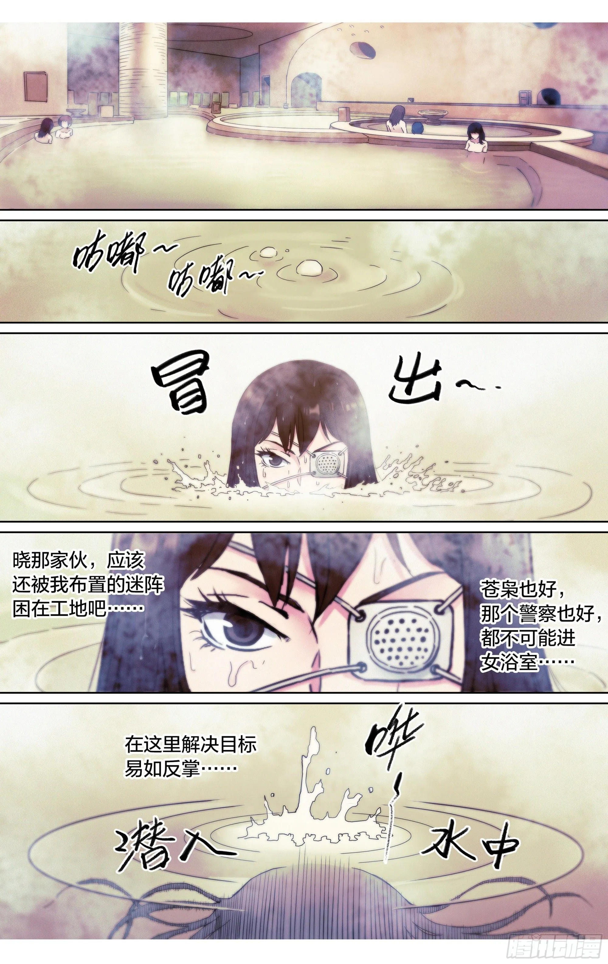 第30话：影之一族15