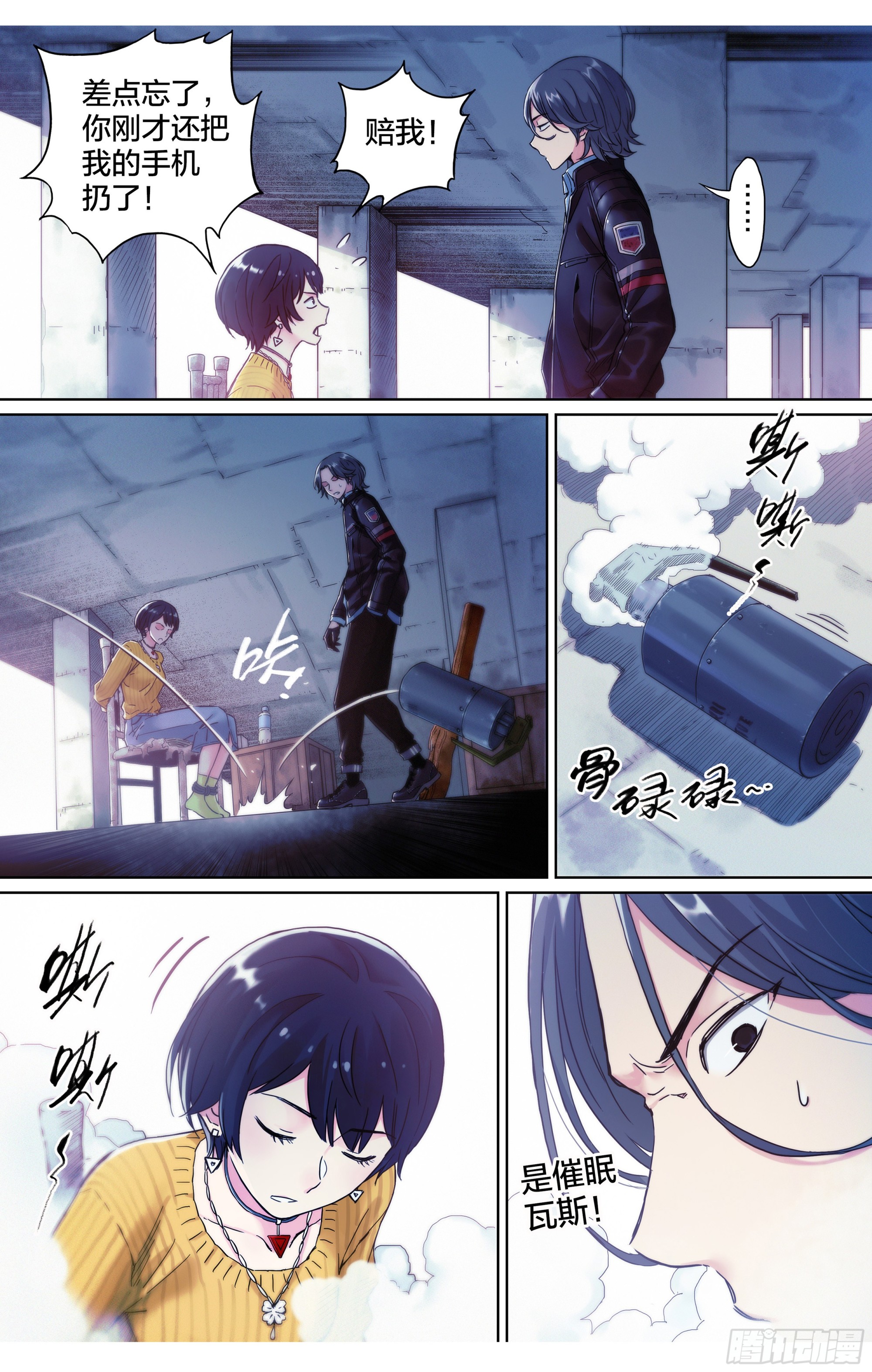 第10话：受迫害妄想症13
