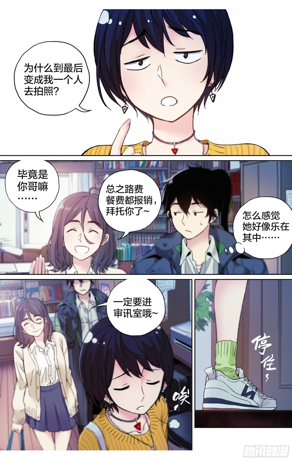 第6话：为什么这漫画还在更新？4