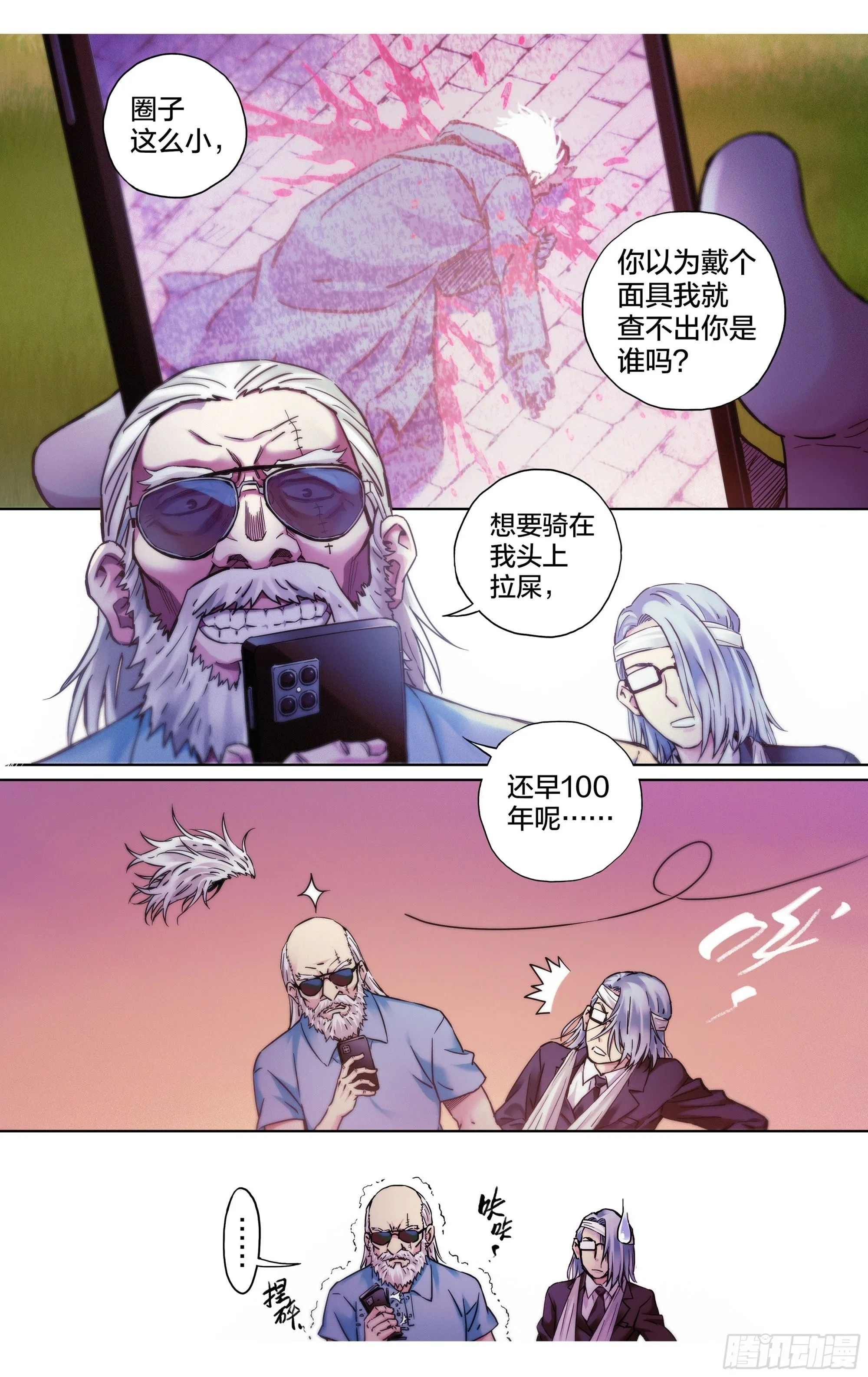 第30话：影之一族1