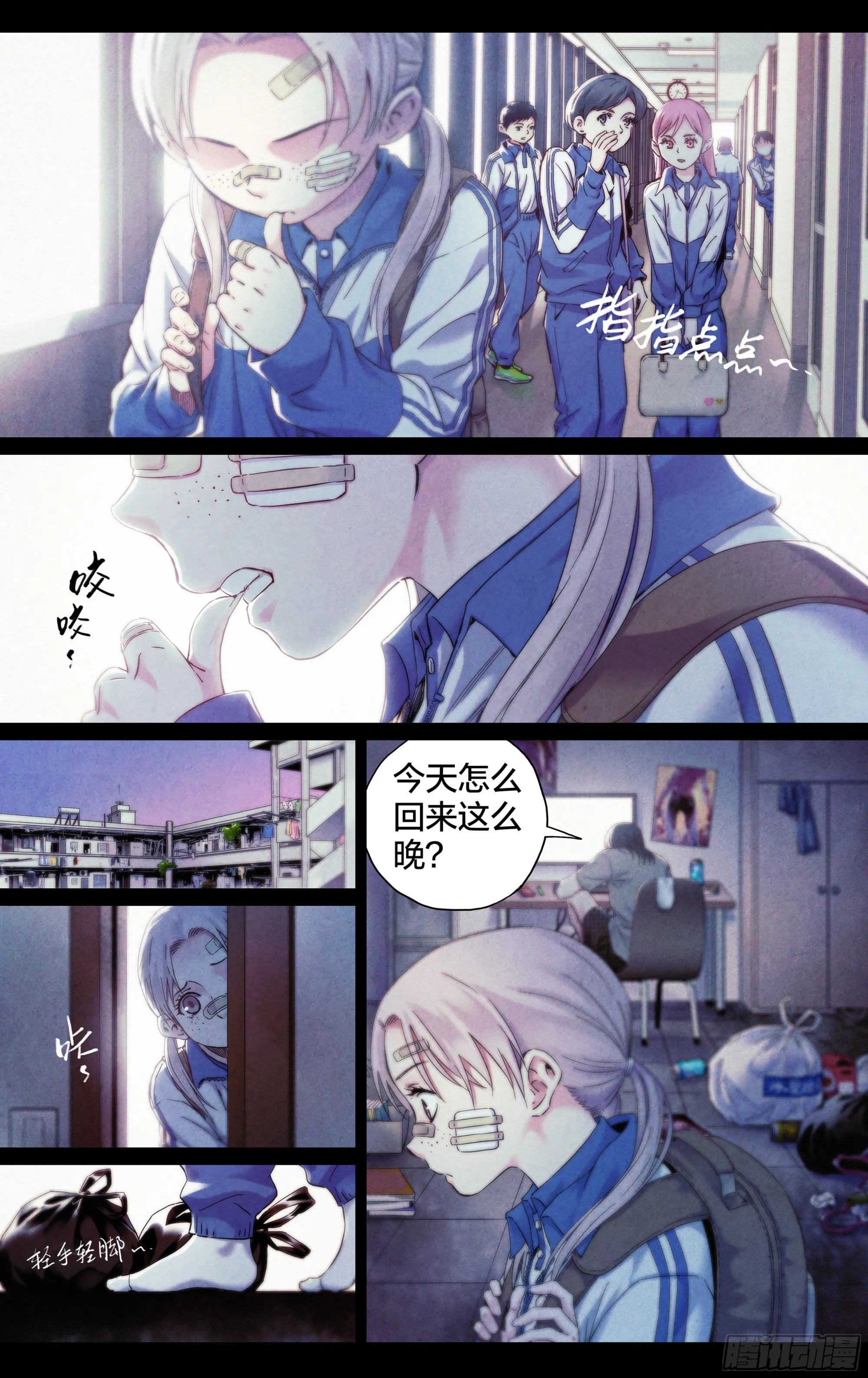 第24话：苍老师以后请多关照10