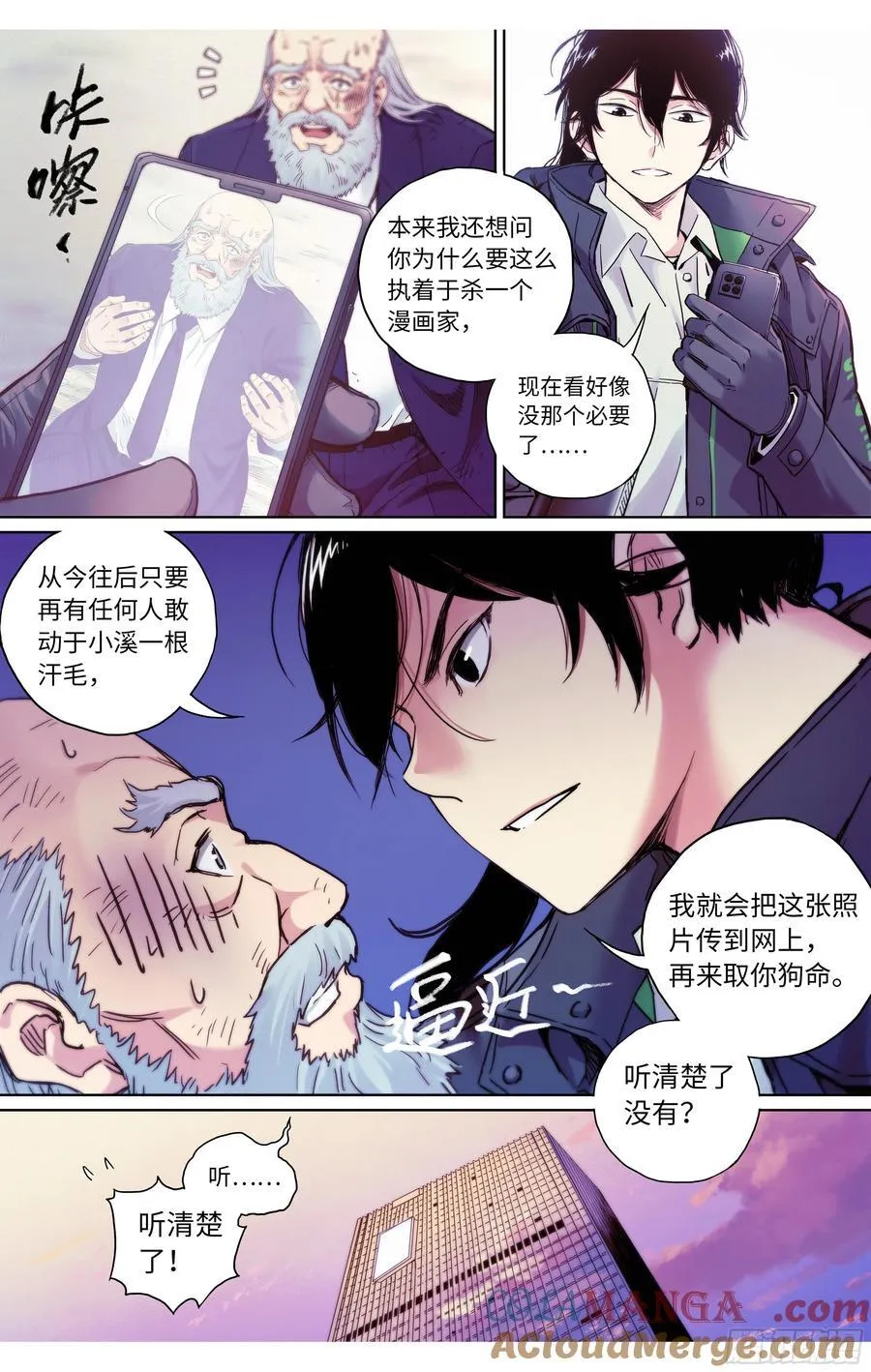 第38话：请继续留在我身边6