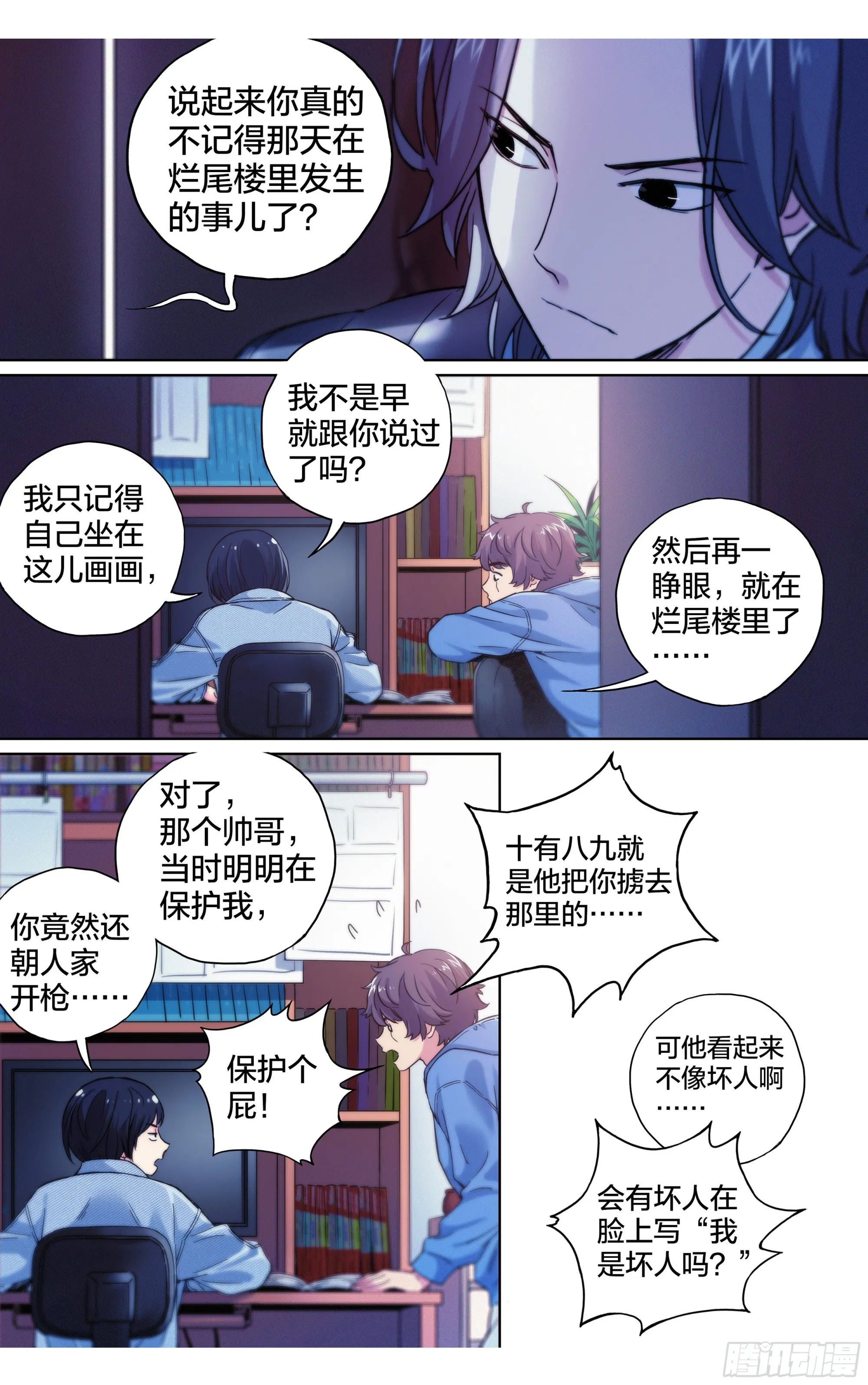 第18话：大花登场~11