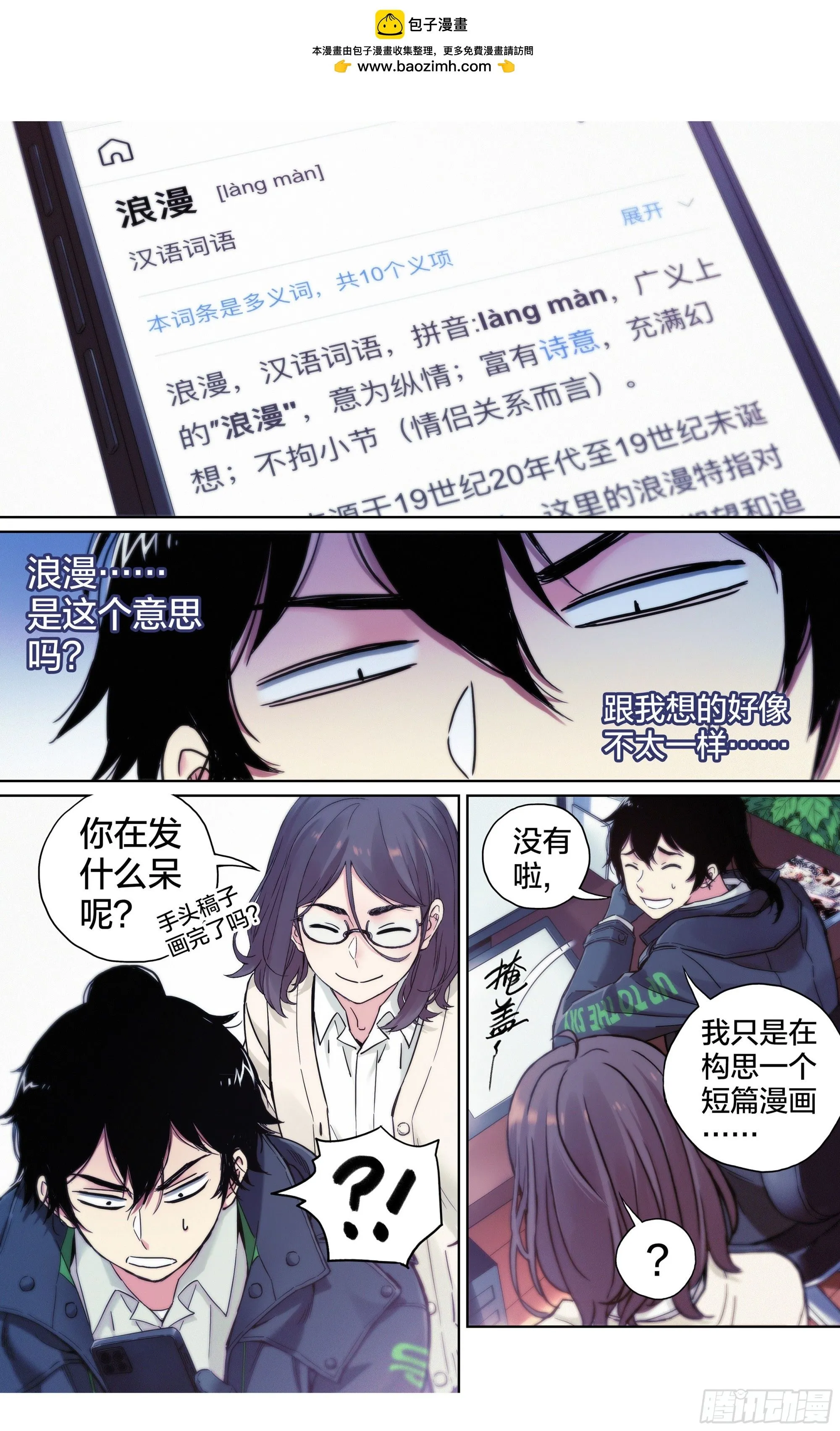 第28话：参观动画公司4