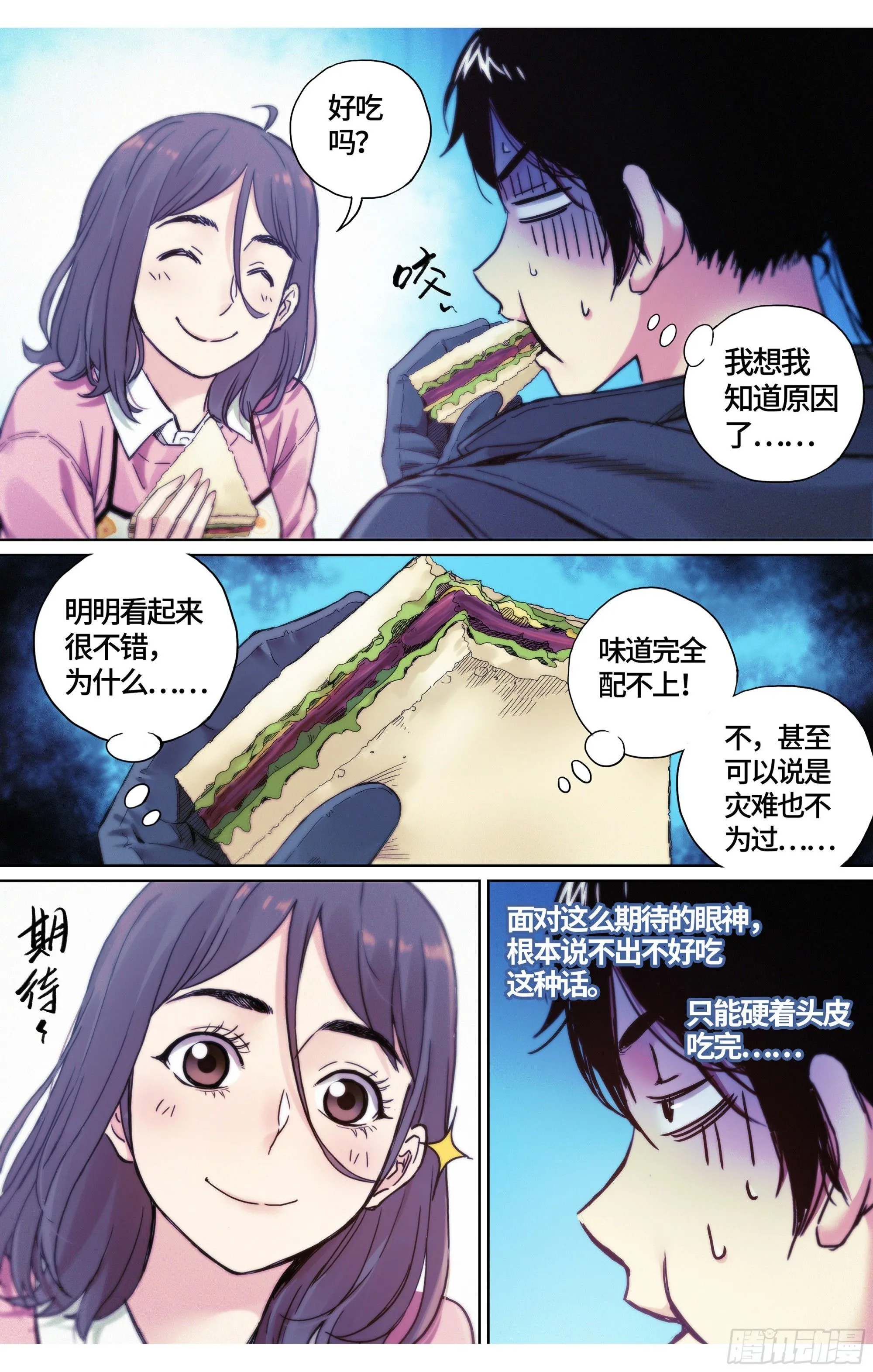 第33话：第二天早上~11