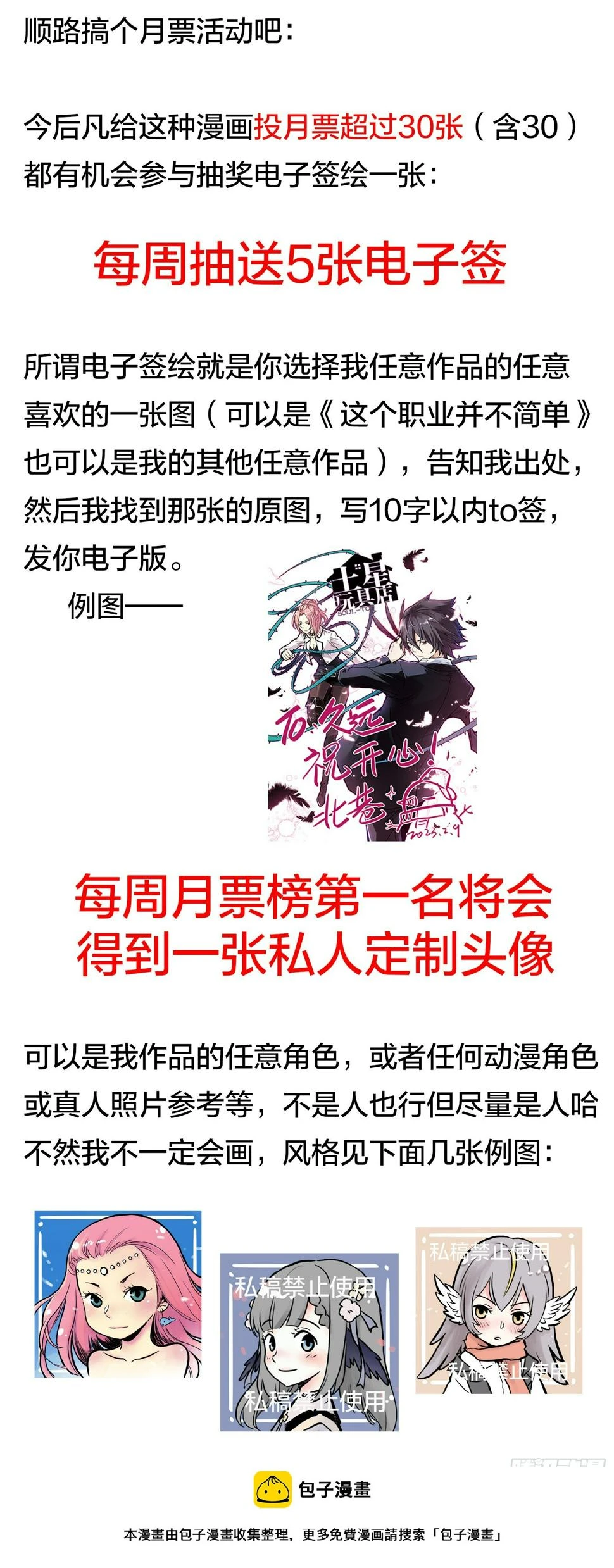 第10话：受迫害妄想症17