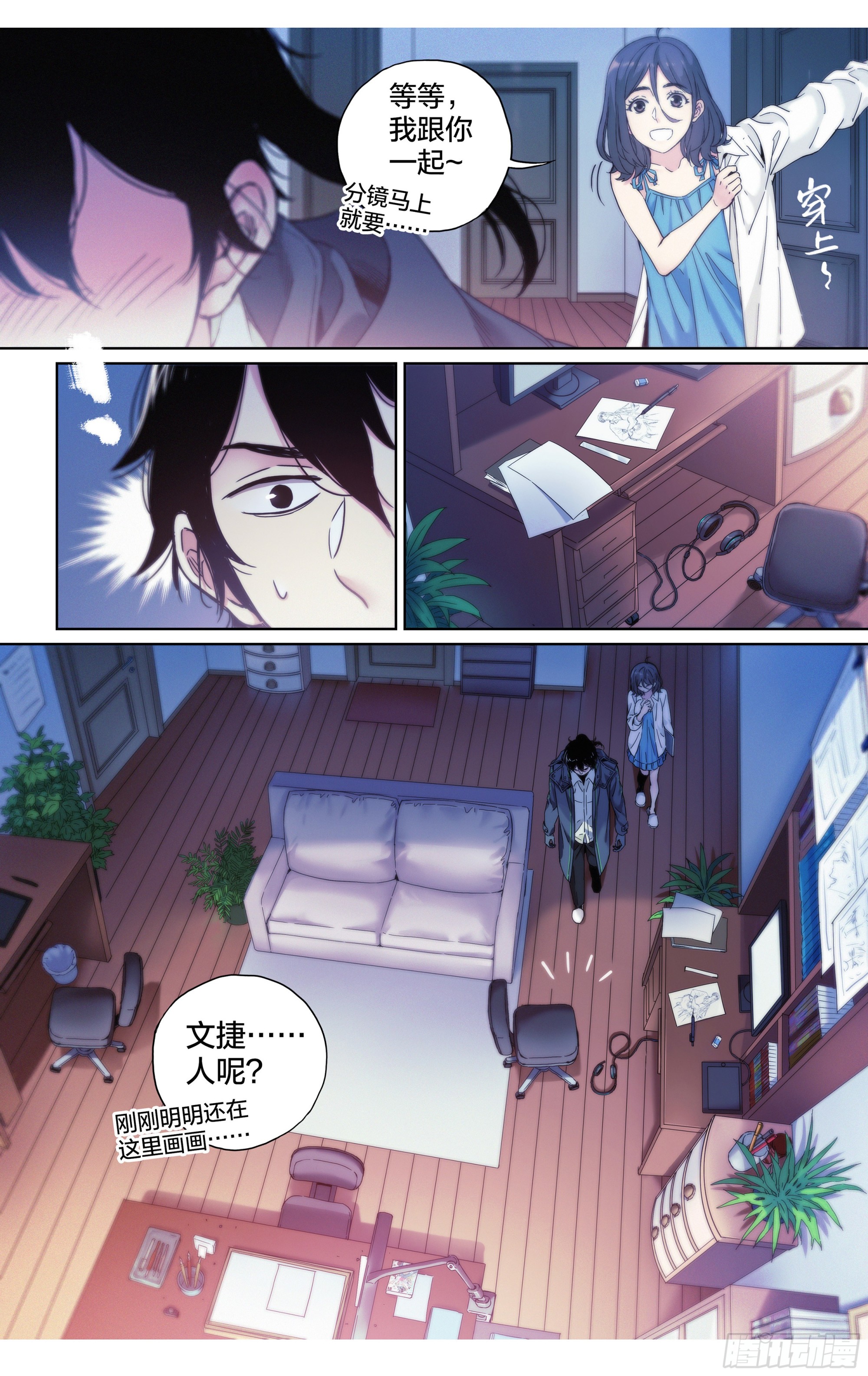 第9话：蚊子被绑架了！8
