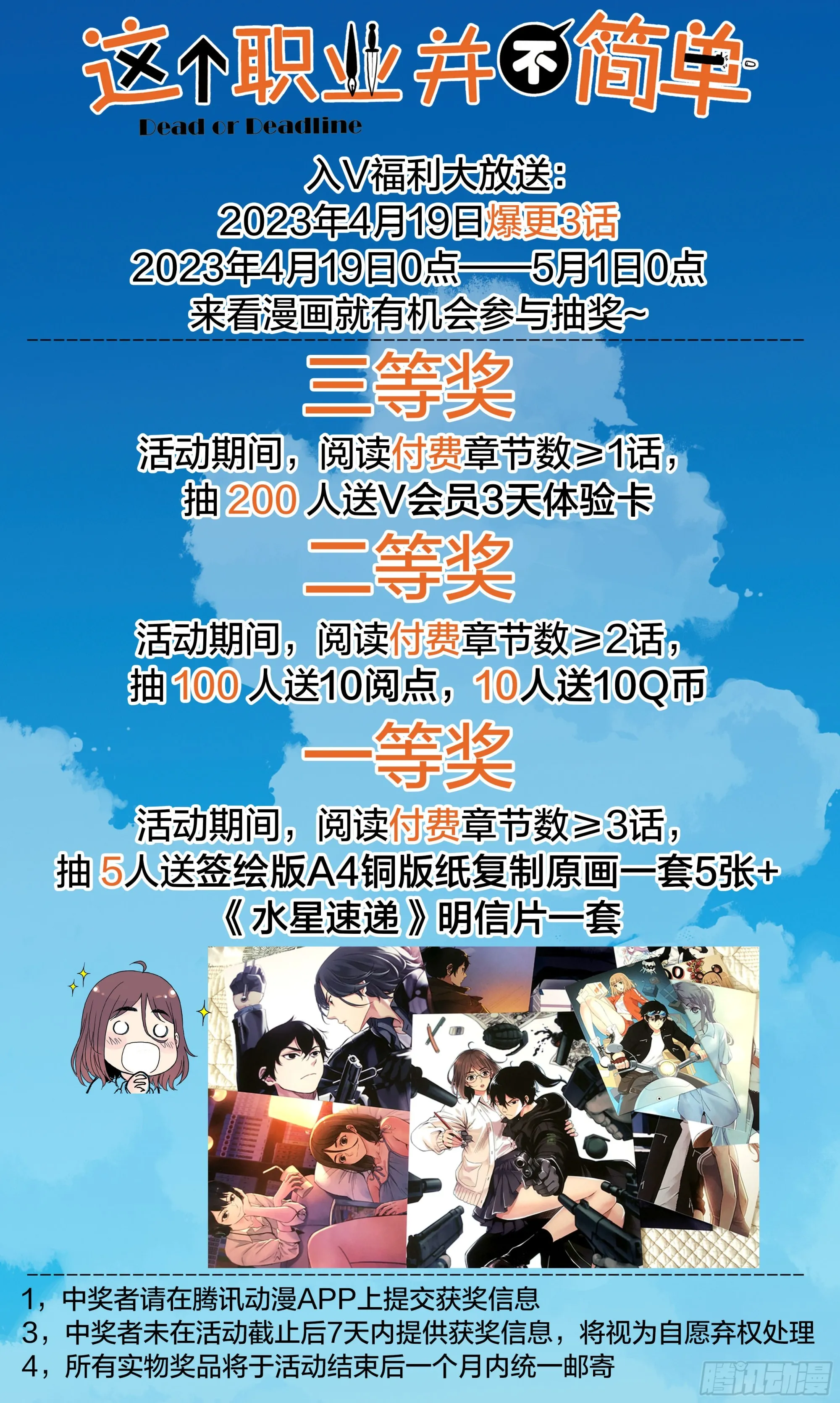 第18话：大花登场~16