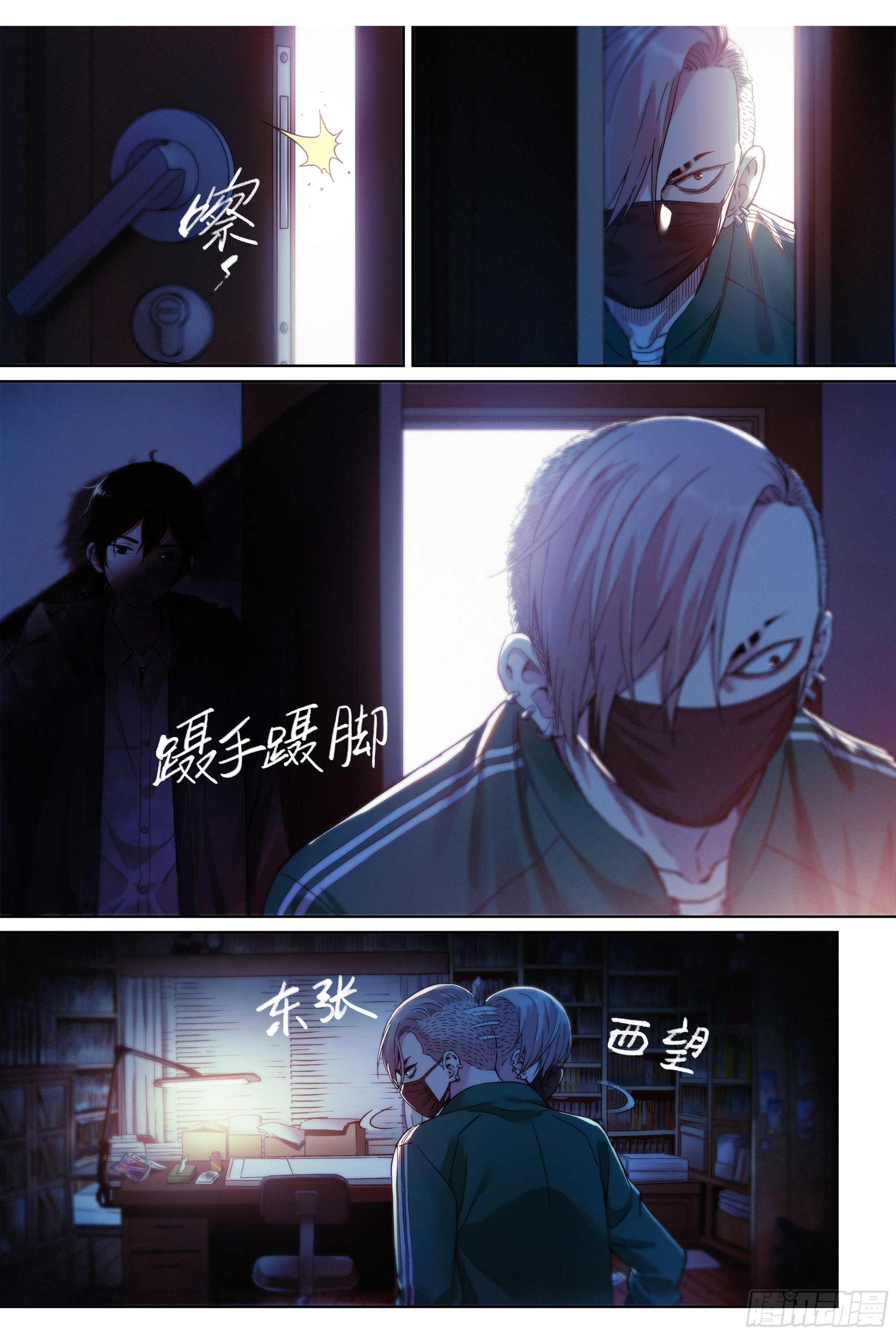 第2话：你会开车吗？3