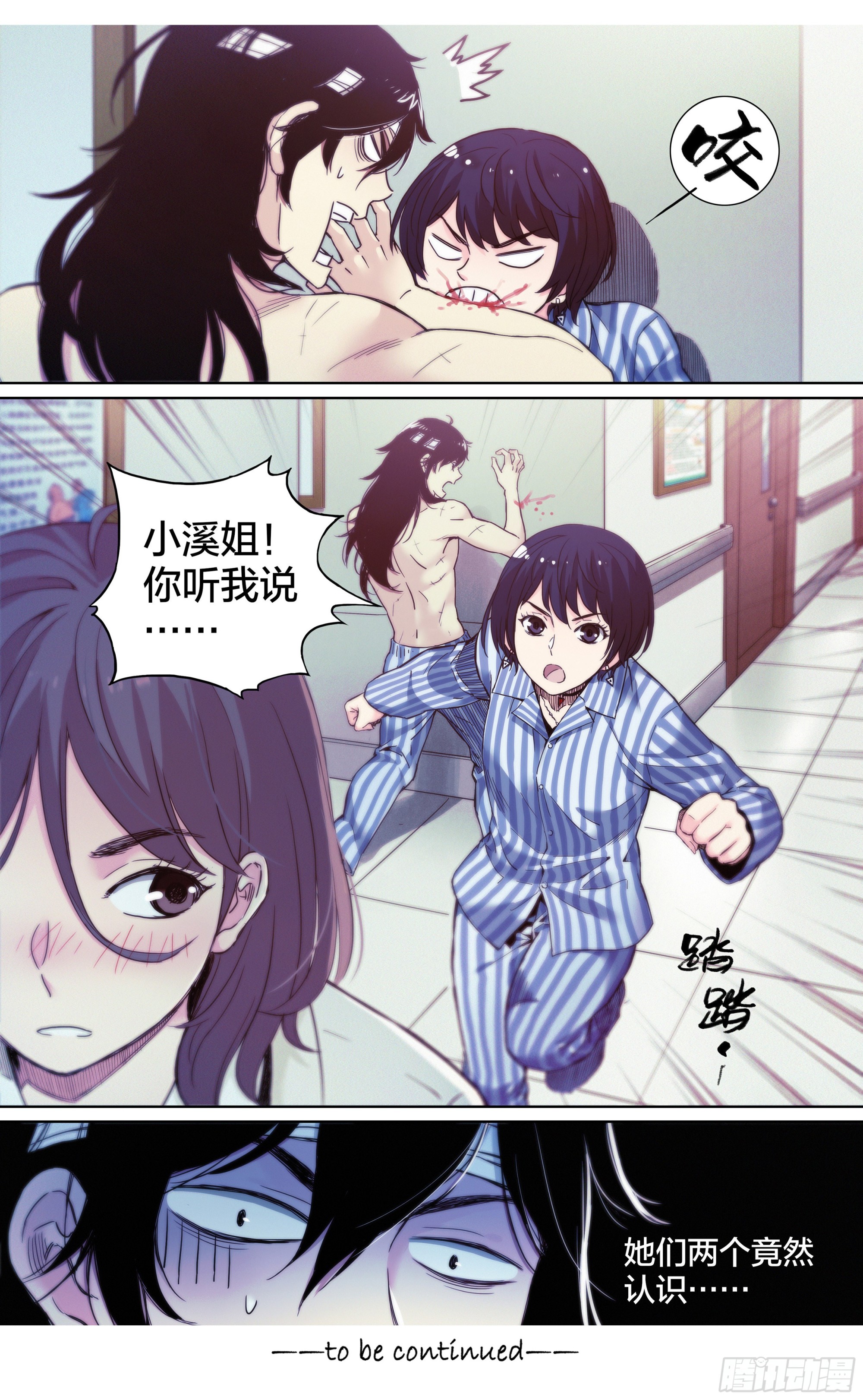 第3话：二师兄在天上飞19