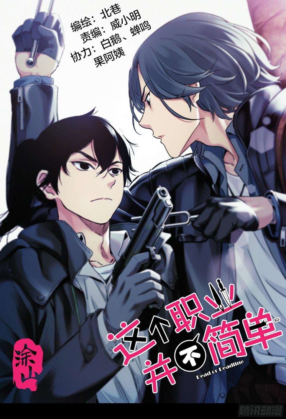 第11话：正面对决！0