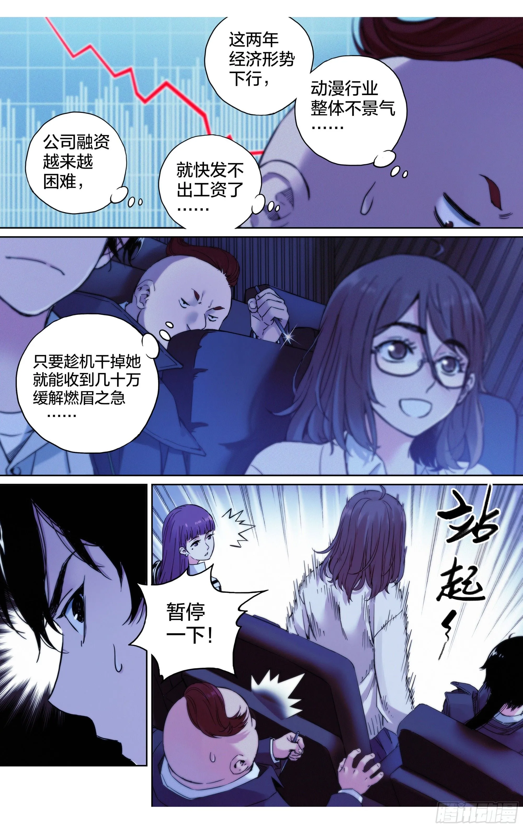 第28话：参观动画公司13