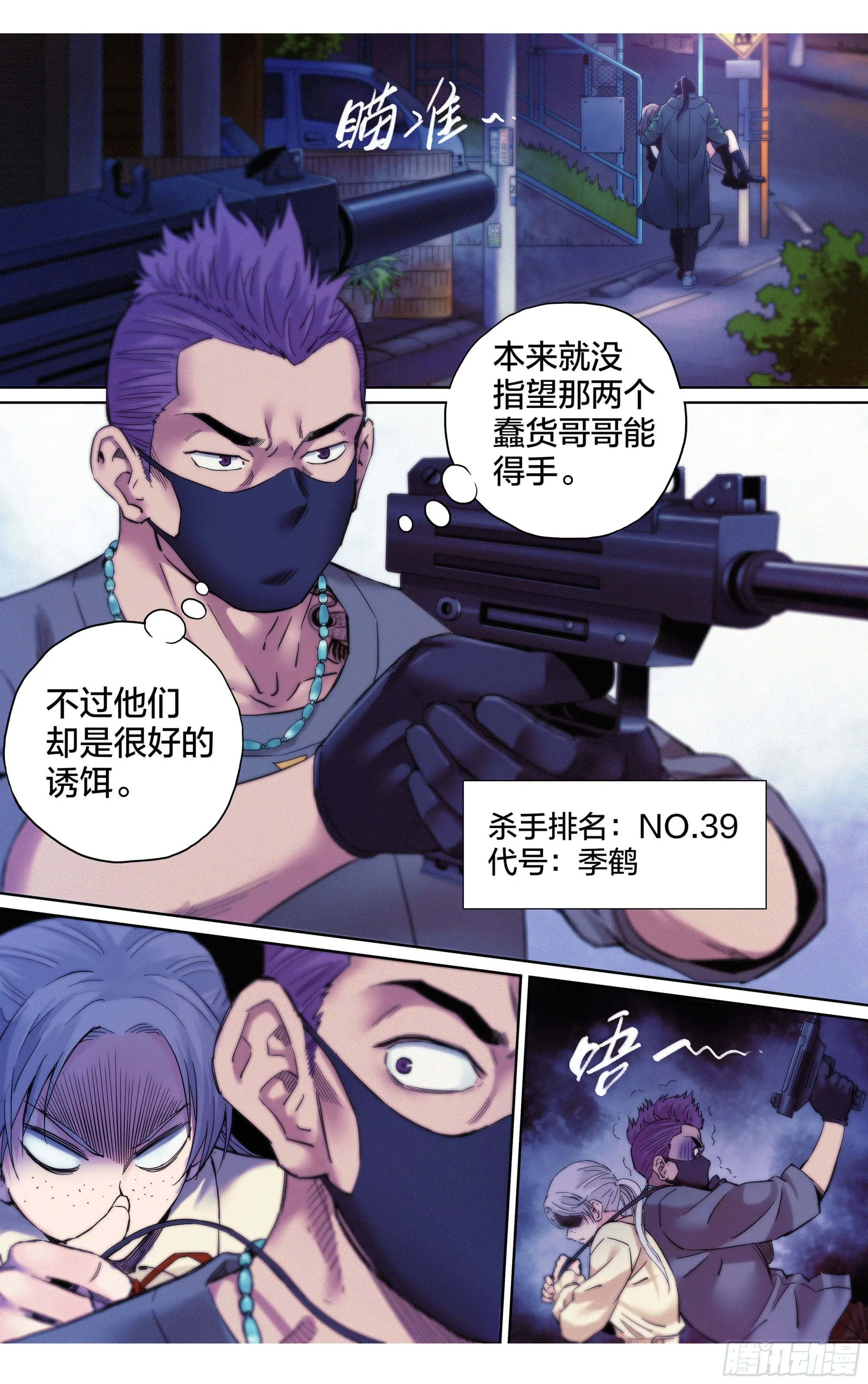 第23话：你的性命是只属于我的10
