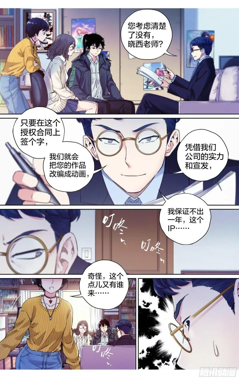 第26话：乱作一团1
