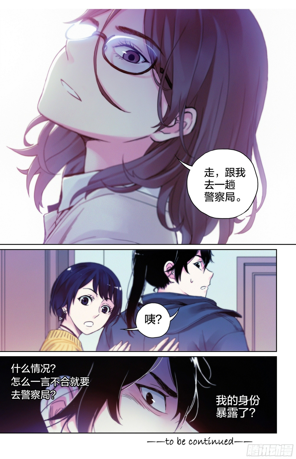 第5话：这么快就暴露了？15