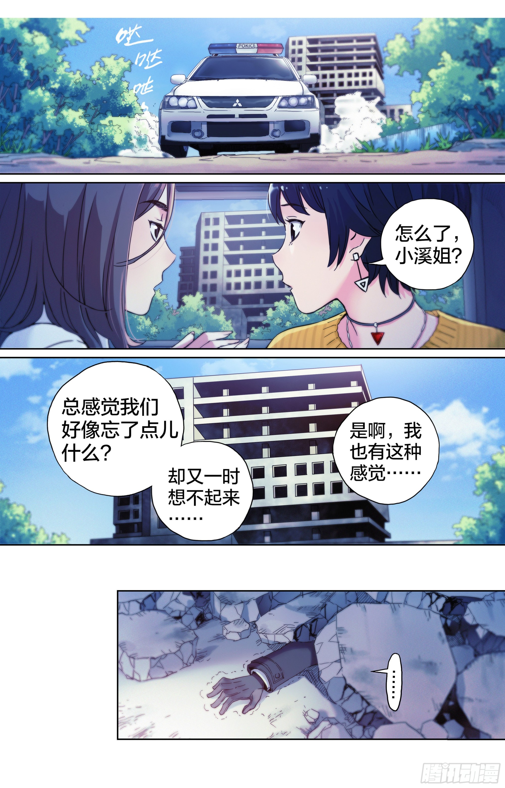 第12话：你是谁？我在哪儿？15