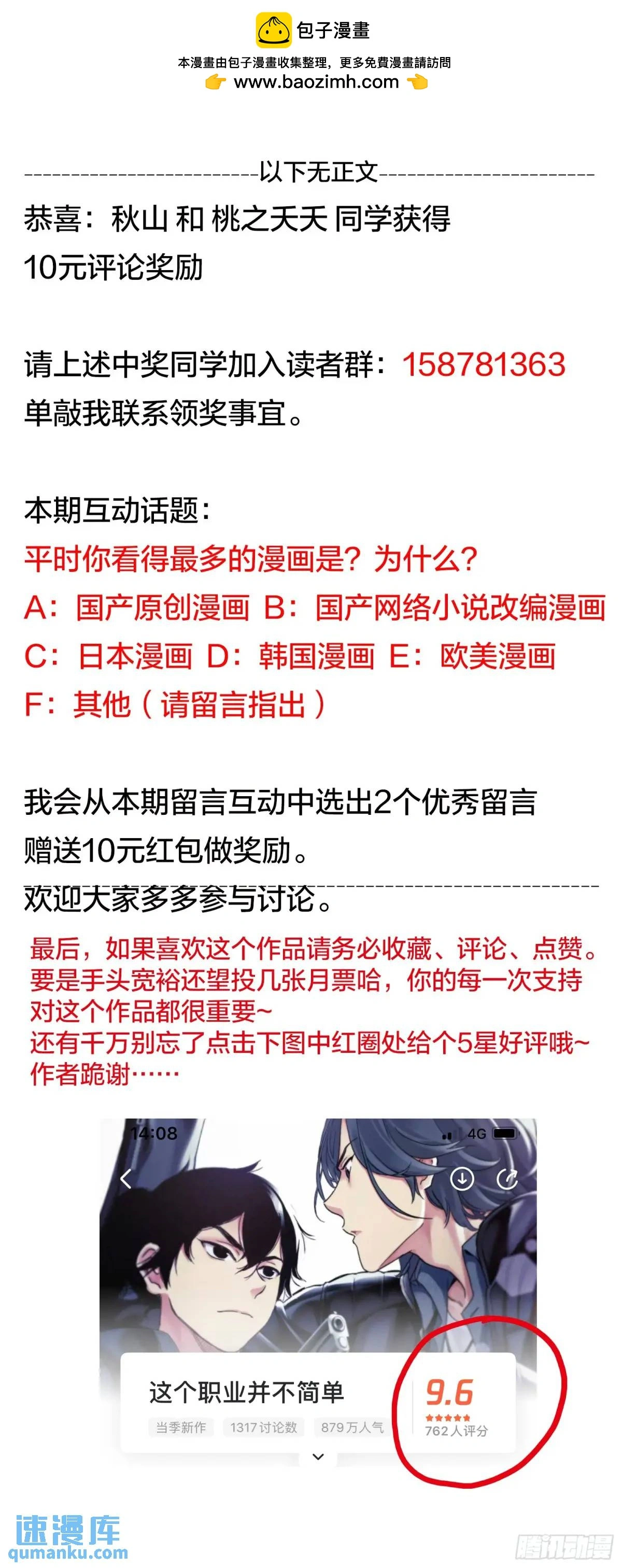 第35话：你没事就好16