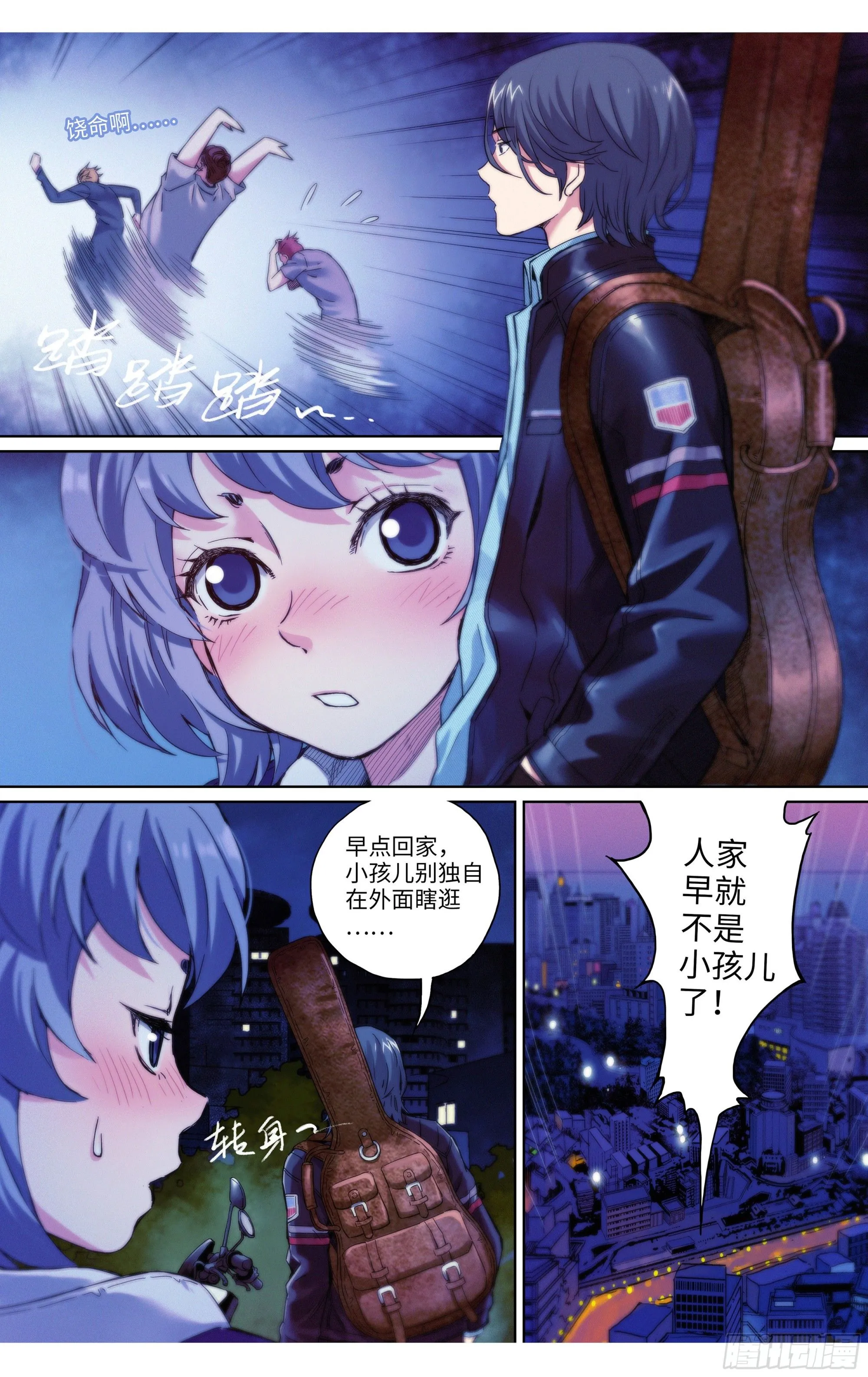 第33话：第二天早上~4