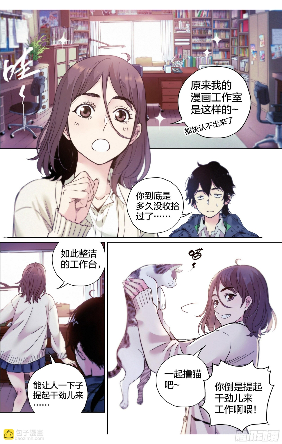 第7话：你知道好运街怎么走吗？5