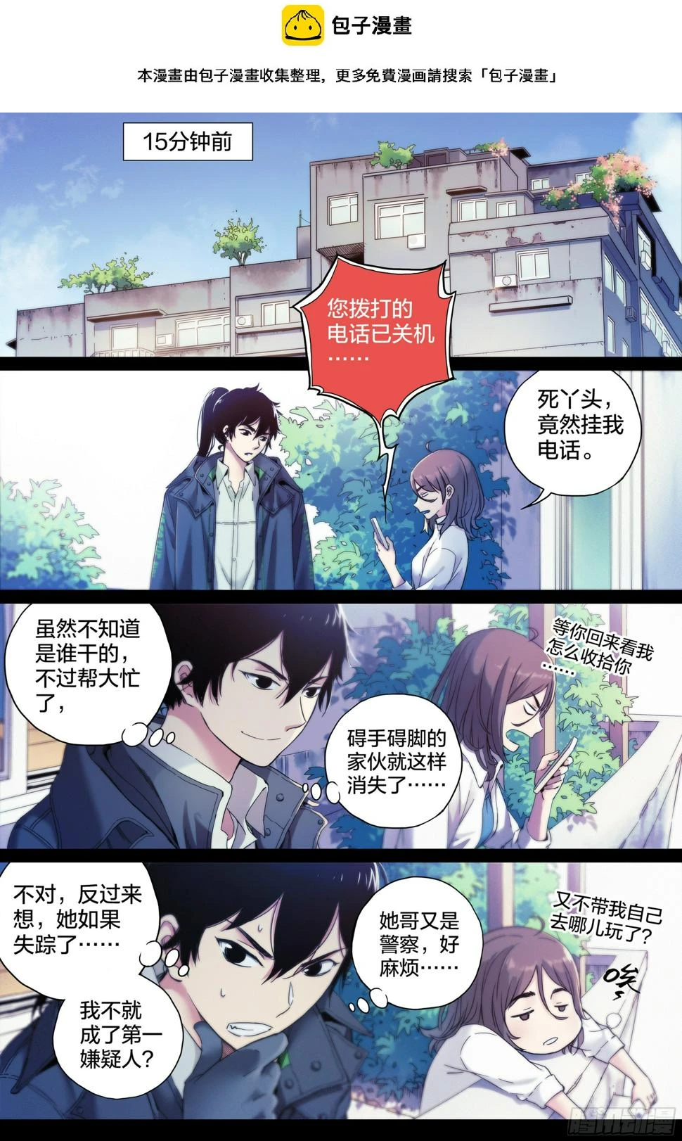 第11话：正面对决！1