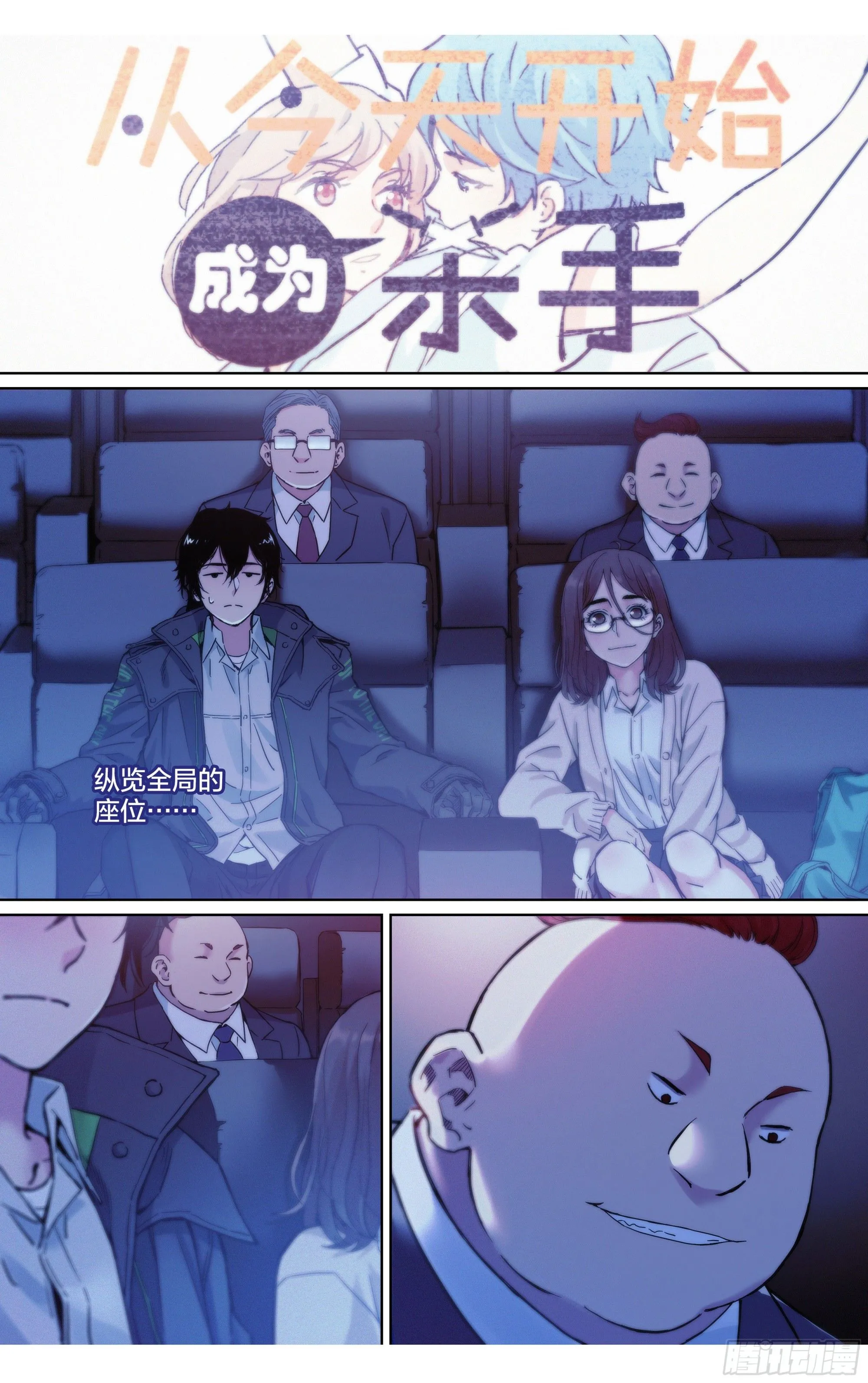 第28话：参观动画公司12
