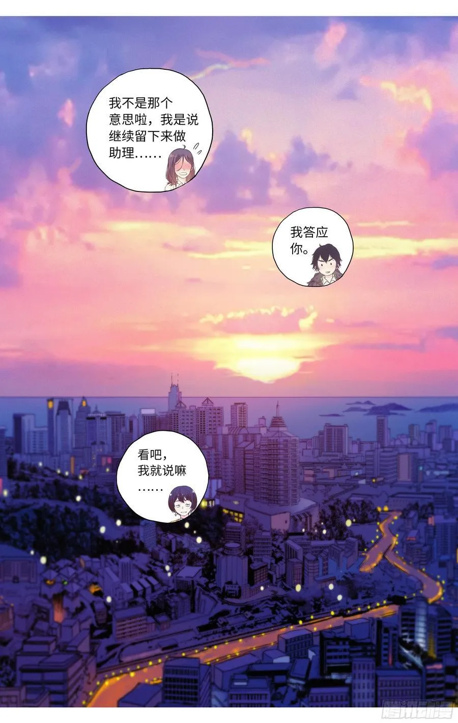 第38话：请继续留在我身边15