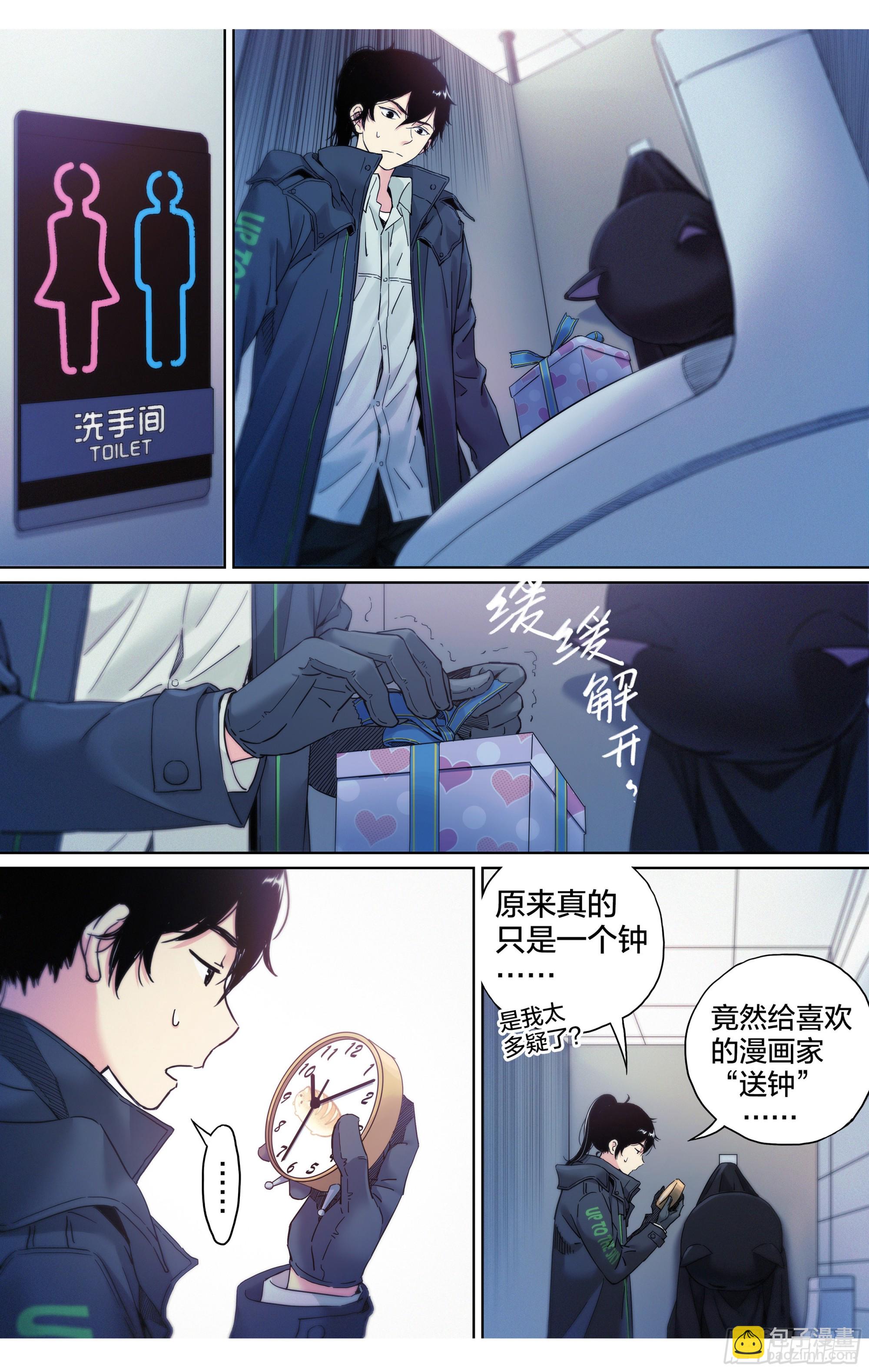 第15话：有炸弹_!8